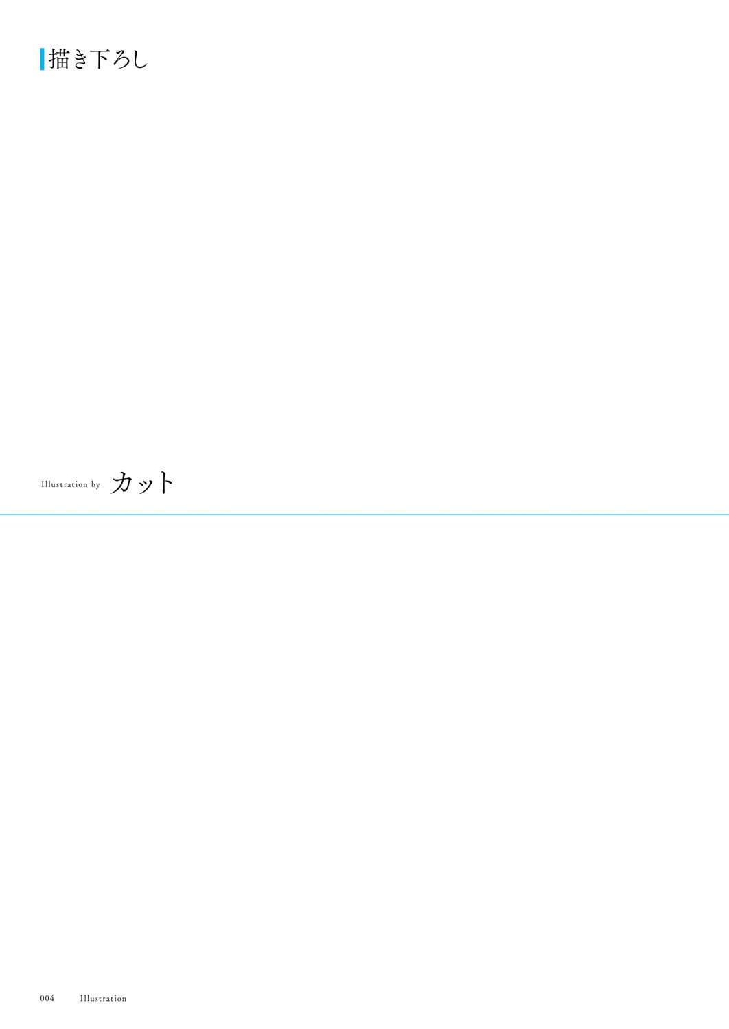 Seishun × Fetishism 5th Anniversary Visual FanBook page 5 full