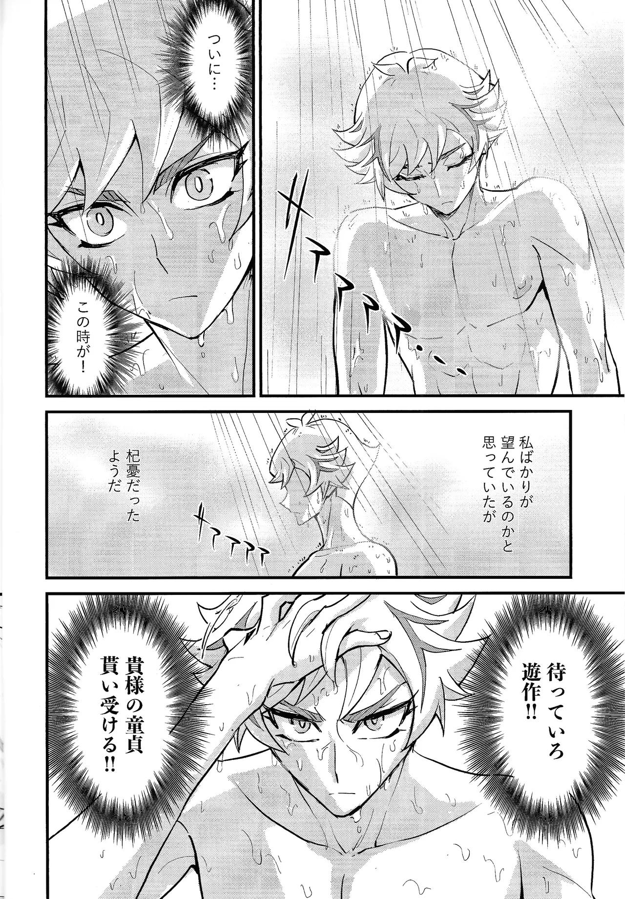 Netakowookosu na! page 5 full