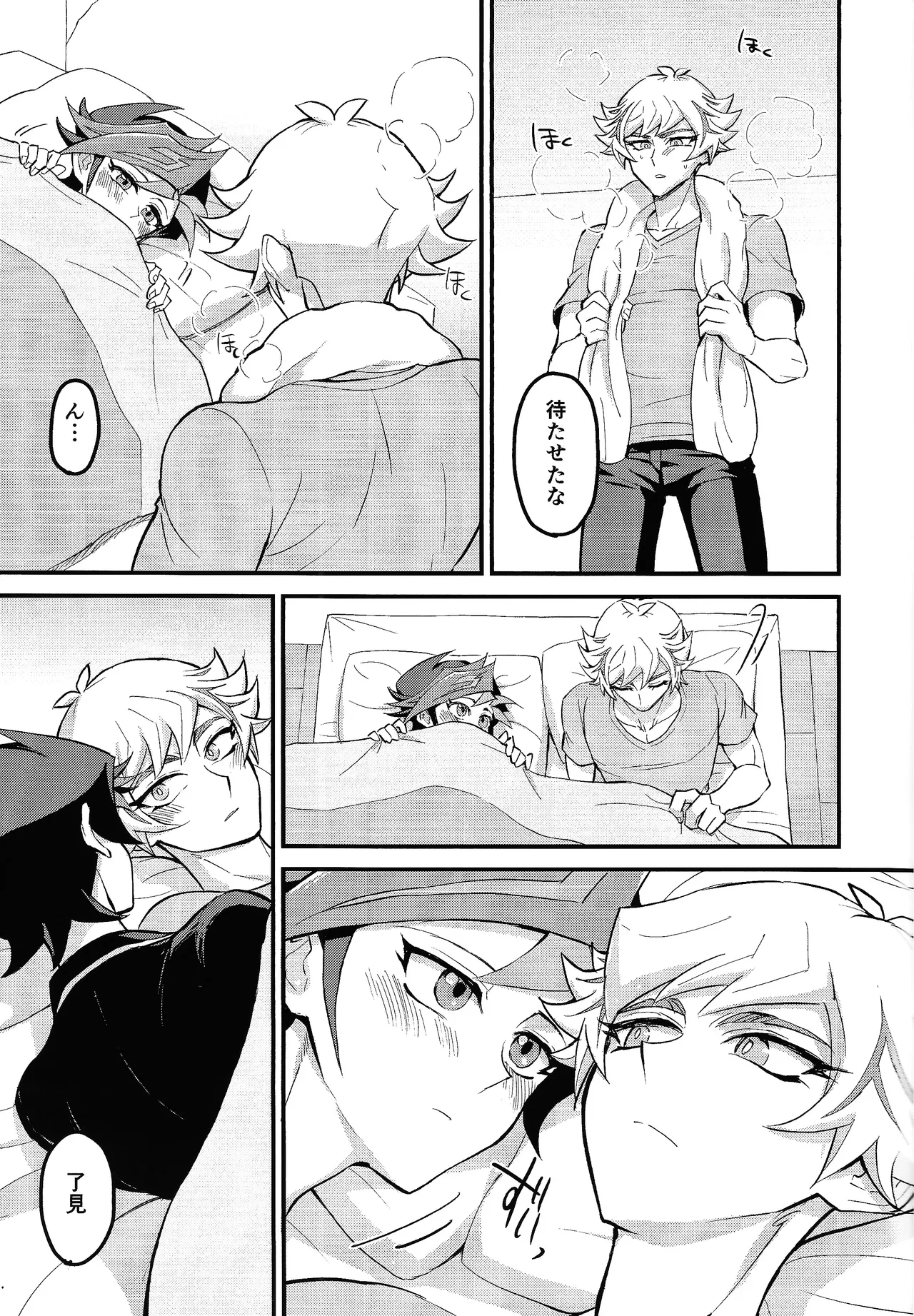 Netakowookosu na! page 6 full