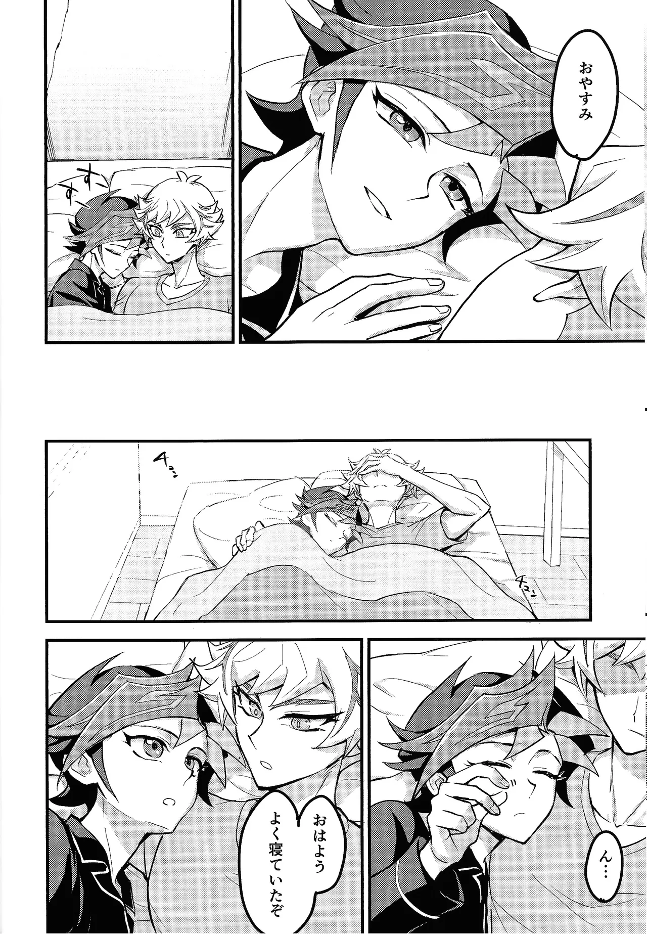 Netakowookosu na! page 7 full