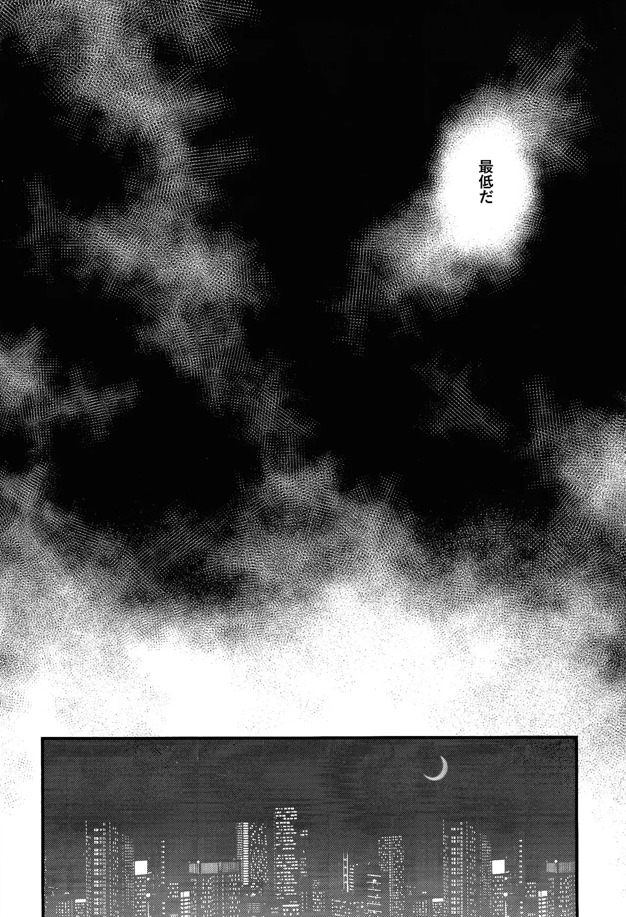 Netakowookosu na! page 9 full