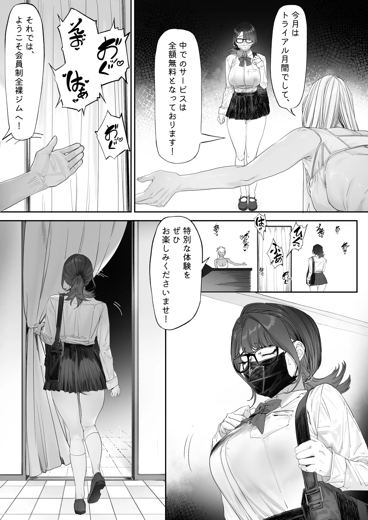 会員制全裸ジム―着衣禁止 page 10 full