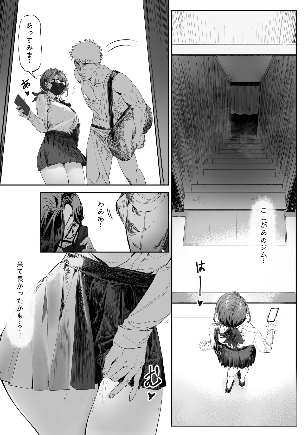 会員制全裸ジム―着衣禁止 page 7 full