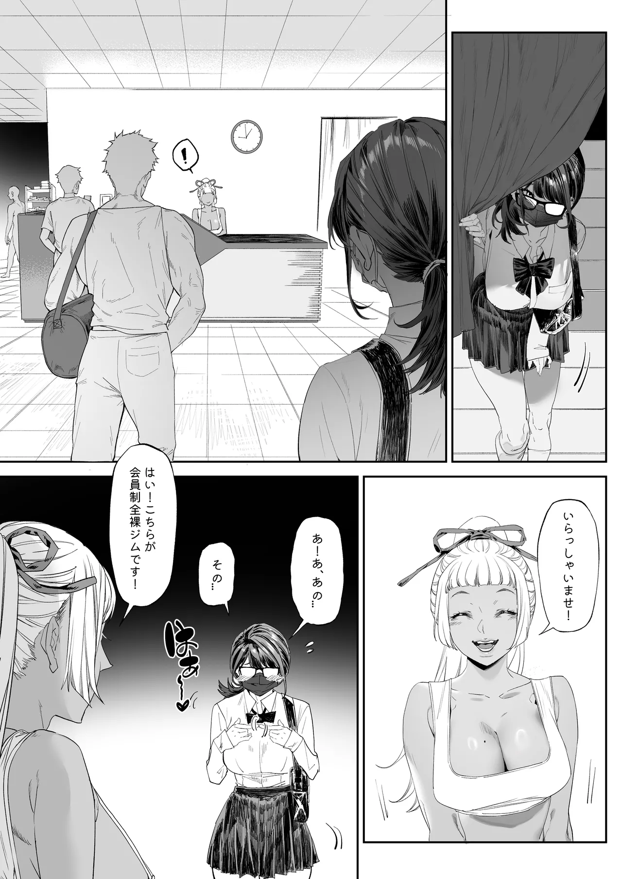 会員制全裸ジム―着衣禁止 page 8 full