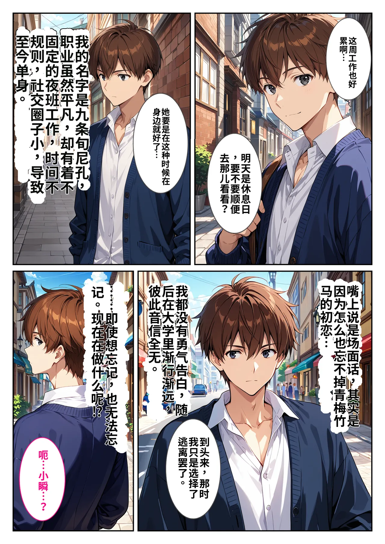 爆乳の幼馴染が結婚したので犯して孕ませてみた話 page 3 full