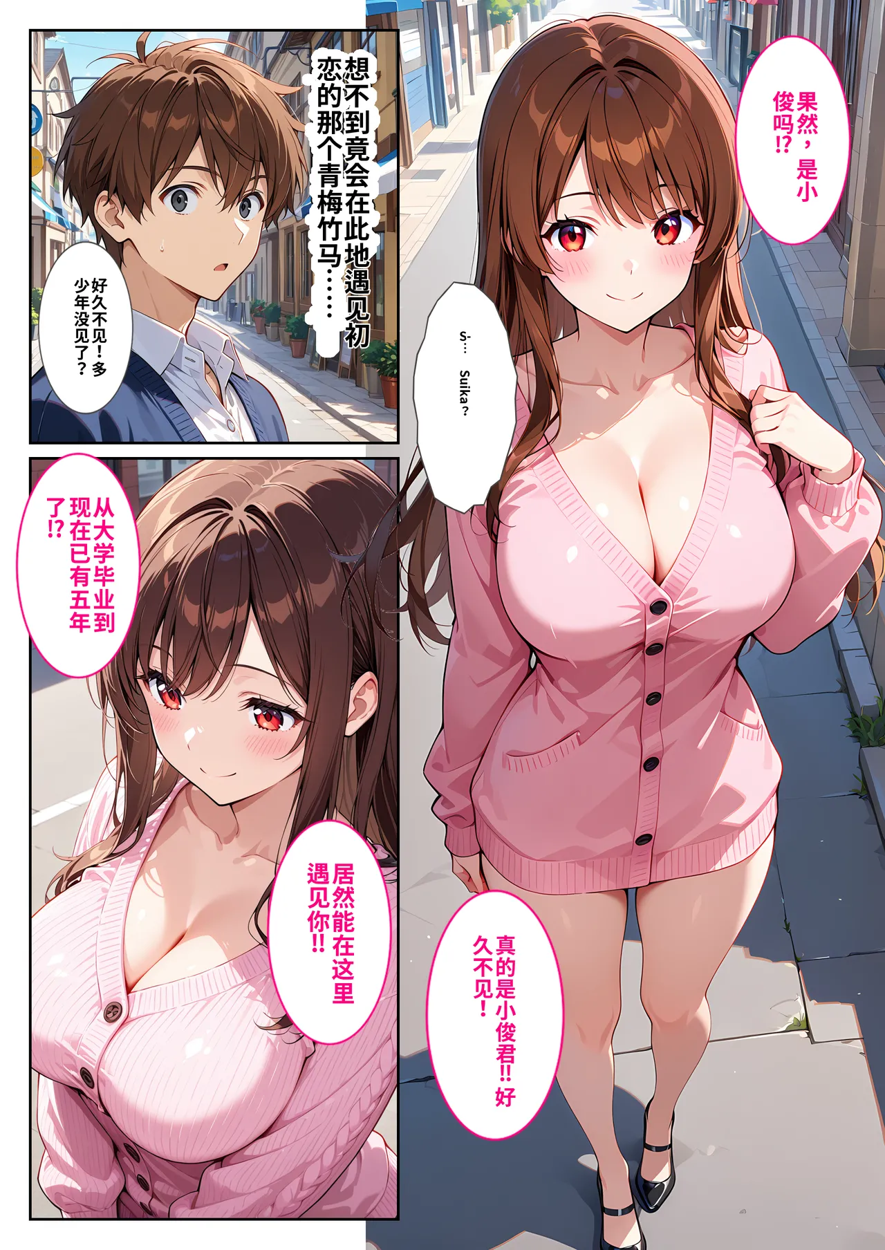 爆乳の幼馴染が結婚したので犯して孕ませてみた話 page 4 full
