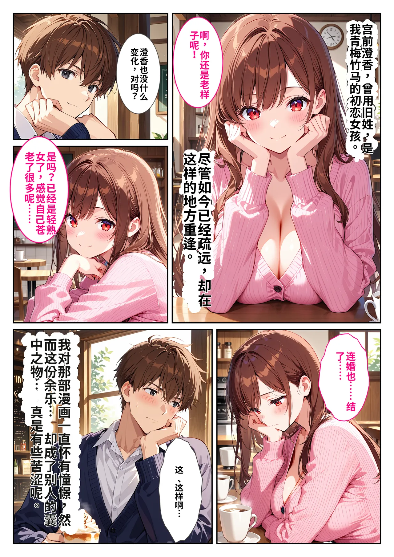 爆乳の幼馴染が結婚したので犯して孕ませてみた話 page 6 full
