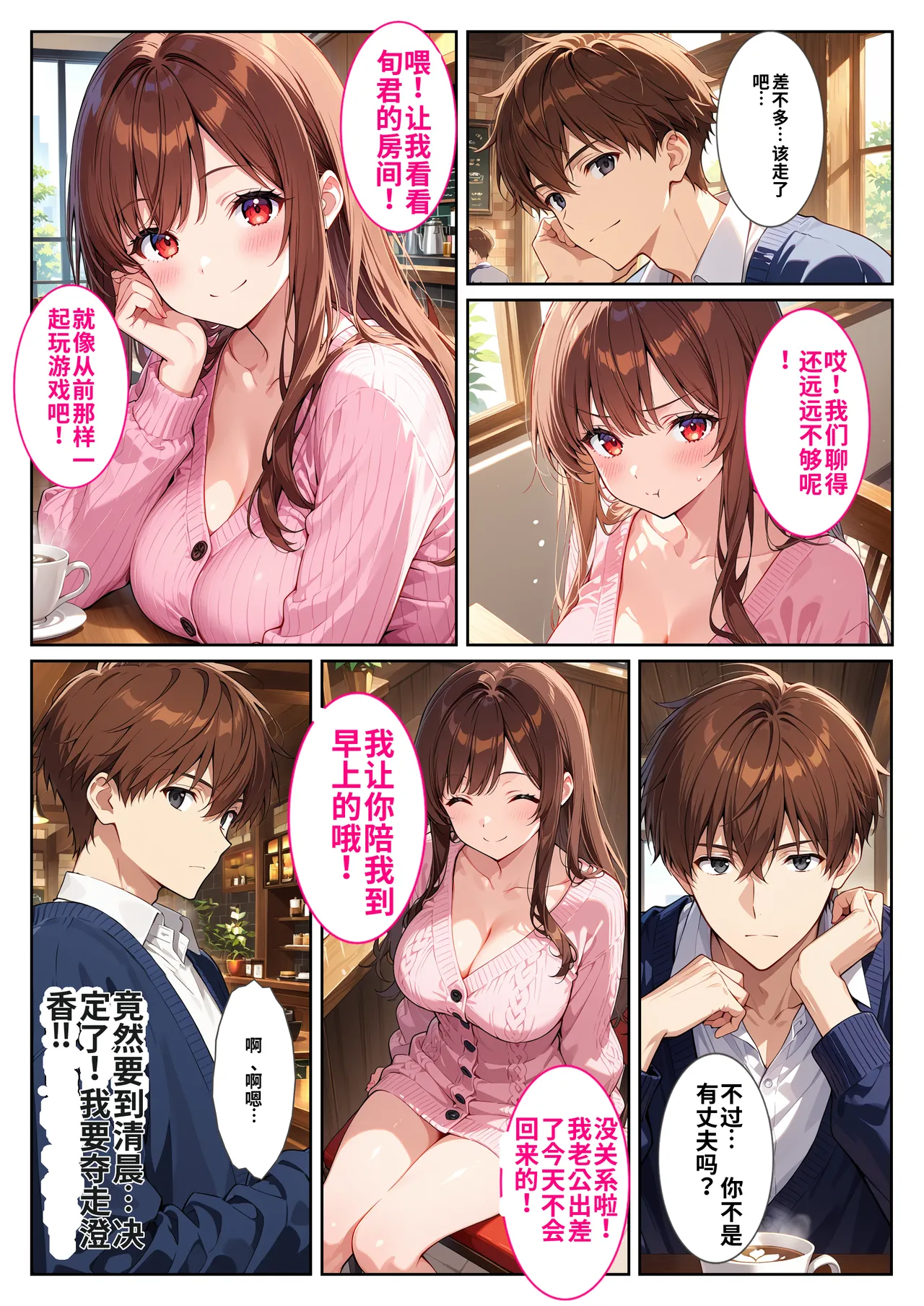 爆乳の幼馴染が結婚したので犯して孕ませてみた話 page 7 full