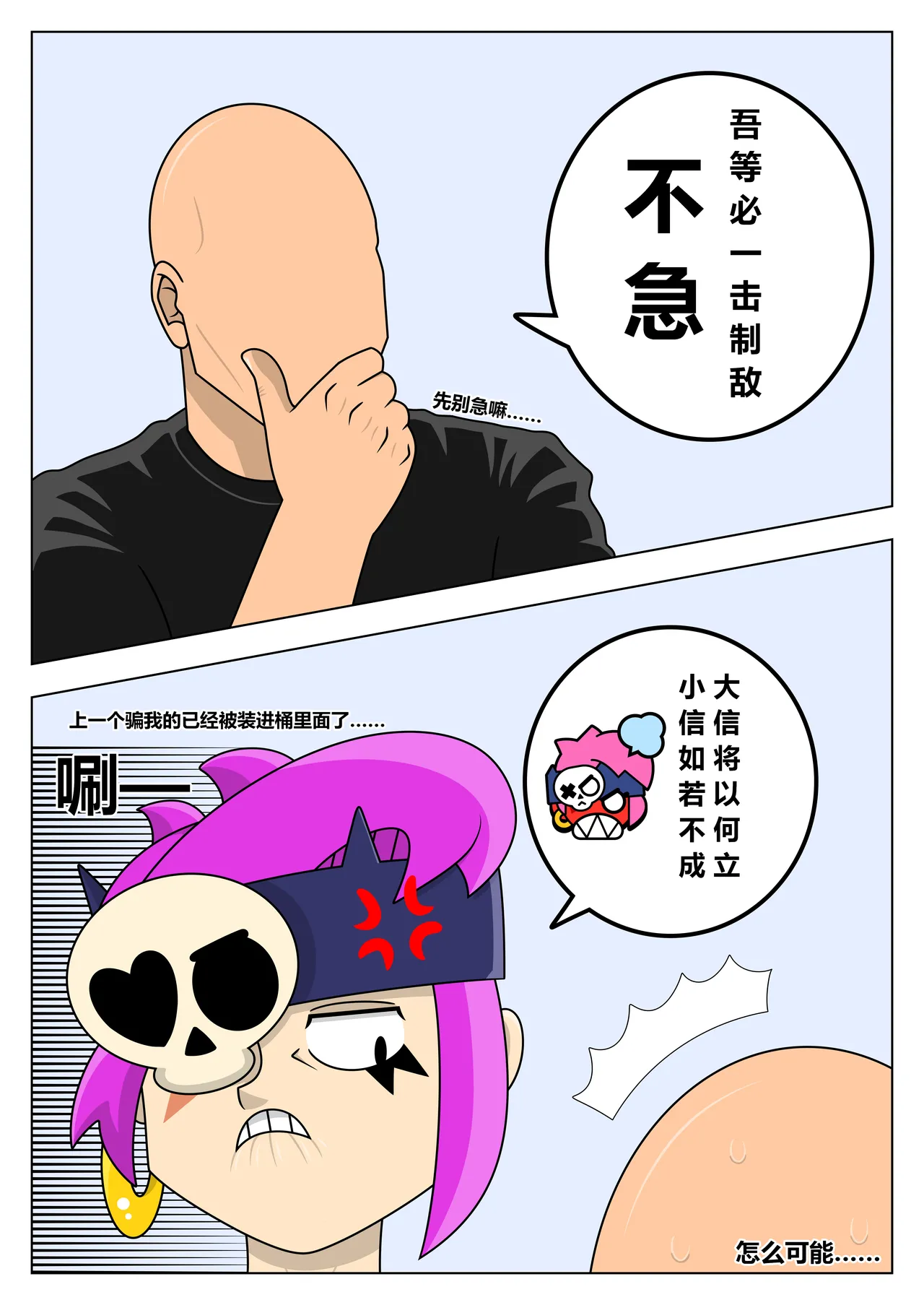 【黄兔子】荒野乱斗：潘妮の宝藏 page 3 full