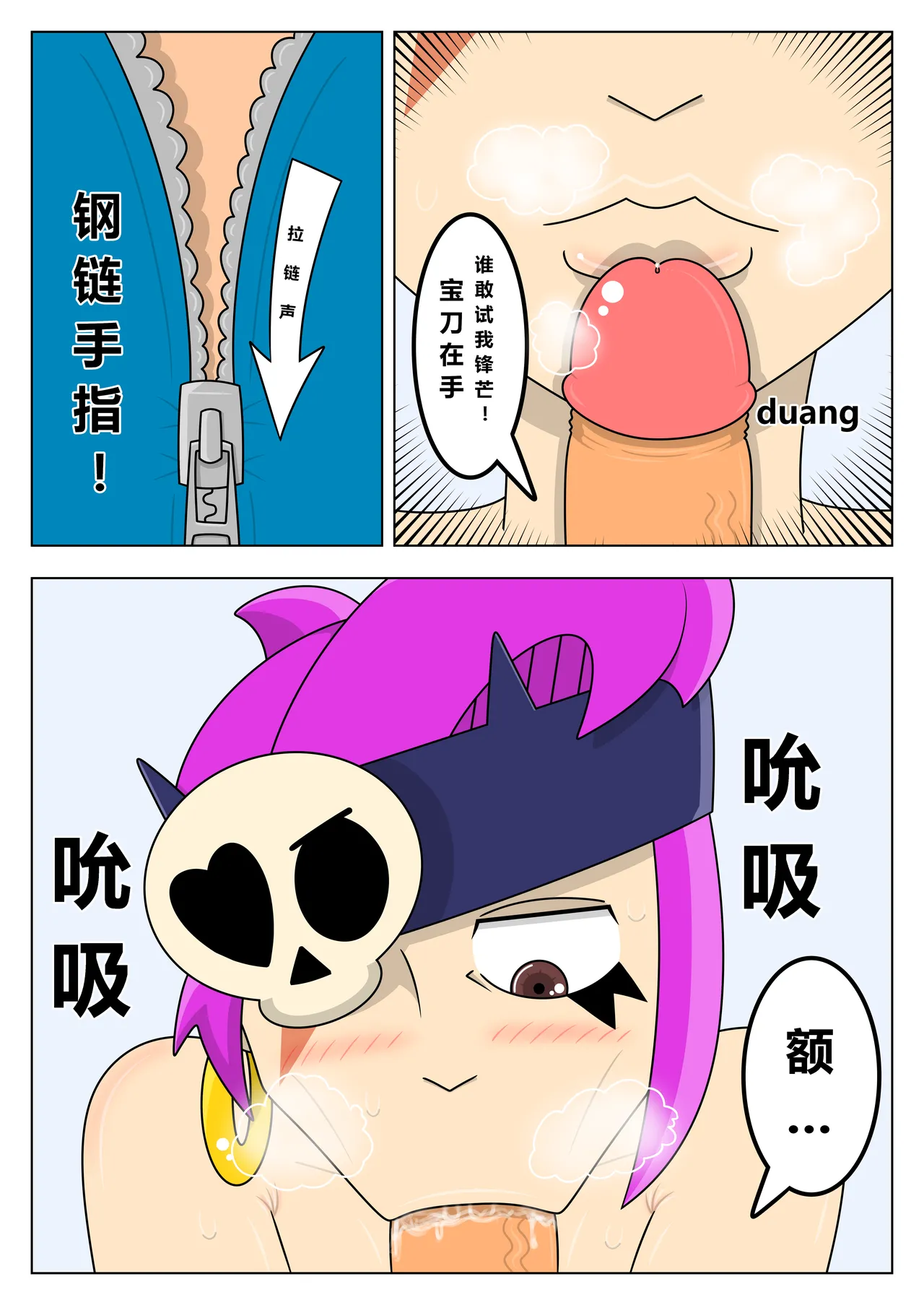 【黄兔子】荒野乱斗：潘妮の宝藏 page 7 full