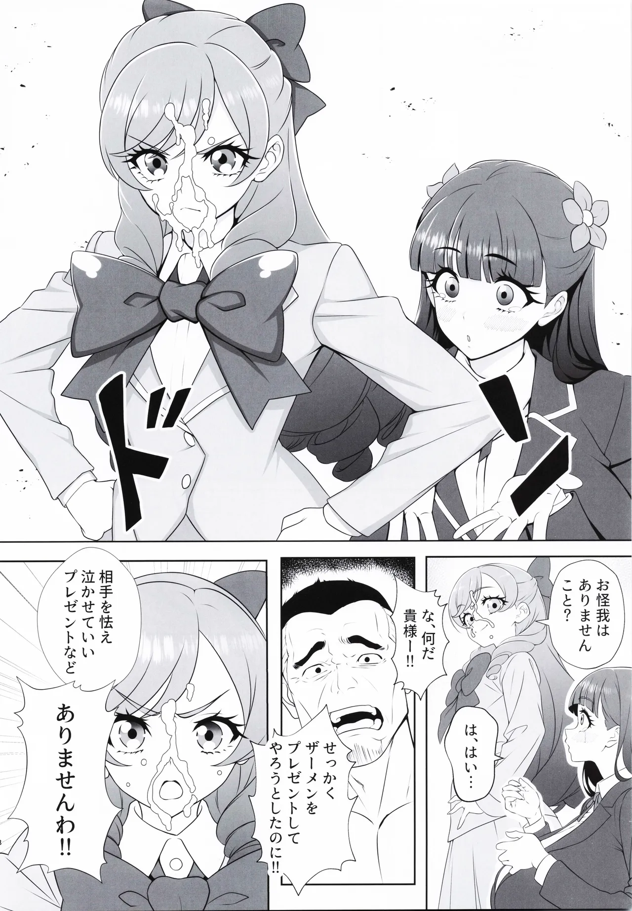 Pretity gift for you page 7 full