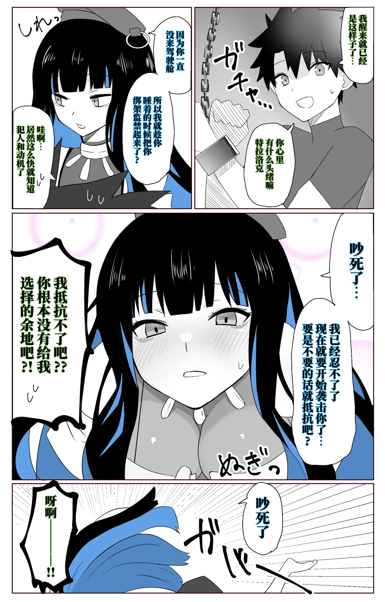 FGOCollection of worksFGO作品合集 page 1 full