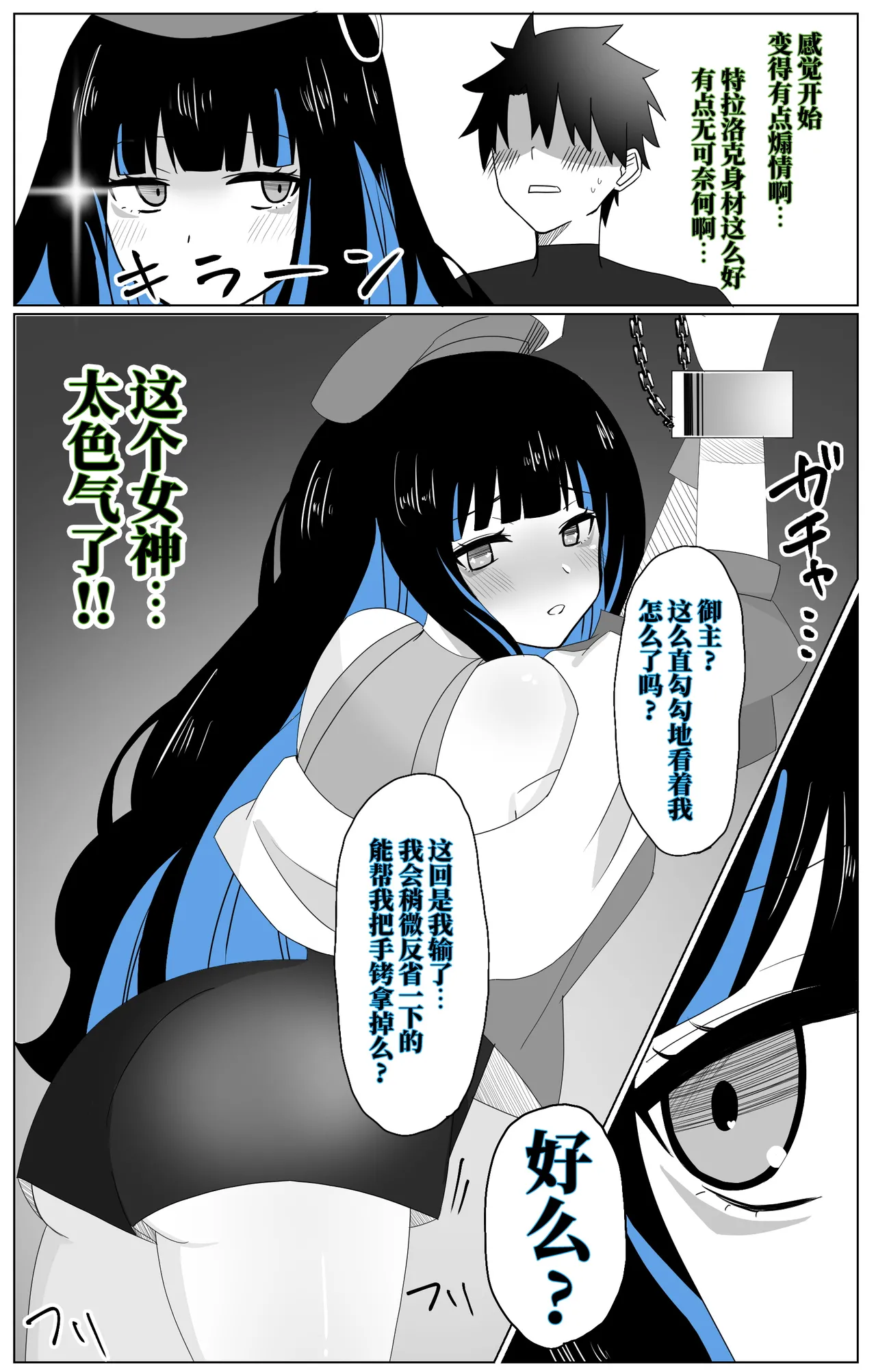 FGOCollection of worksFGO作品合集 page 3 full