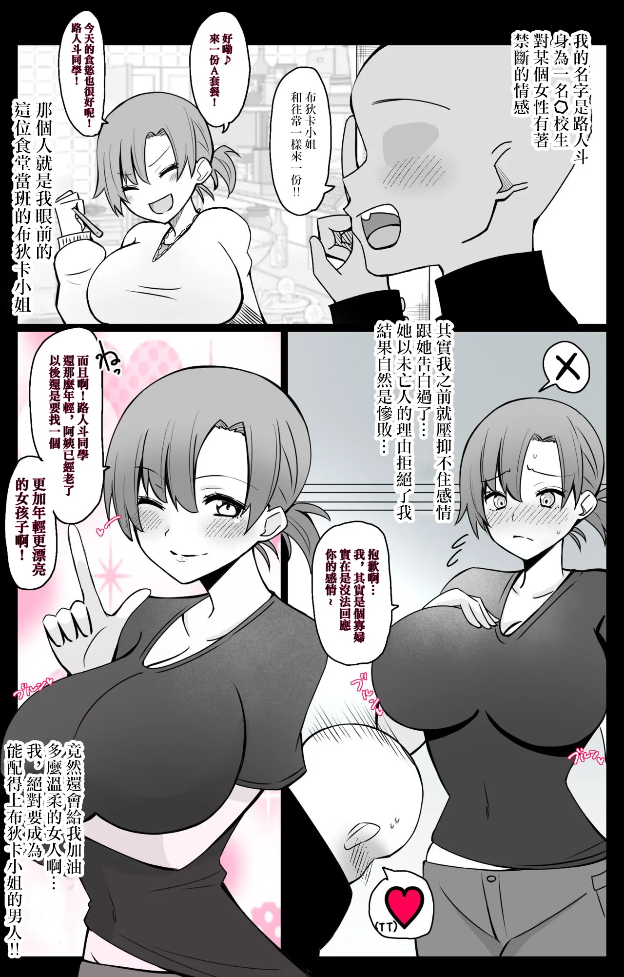 FGOCollection of worksFGO作品合集 page 8 full