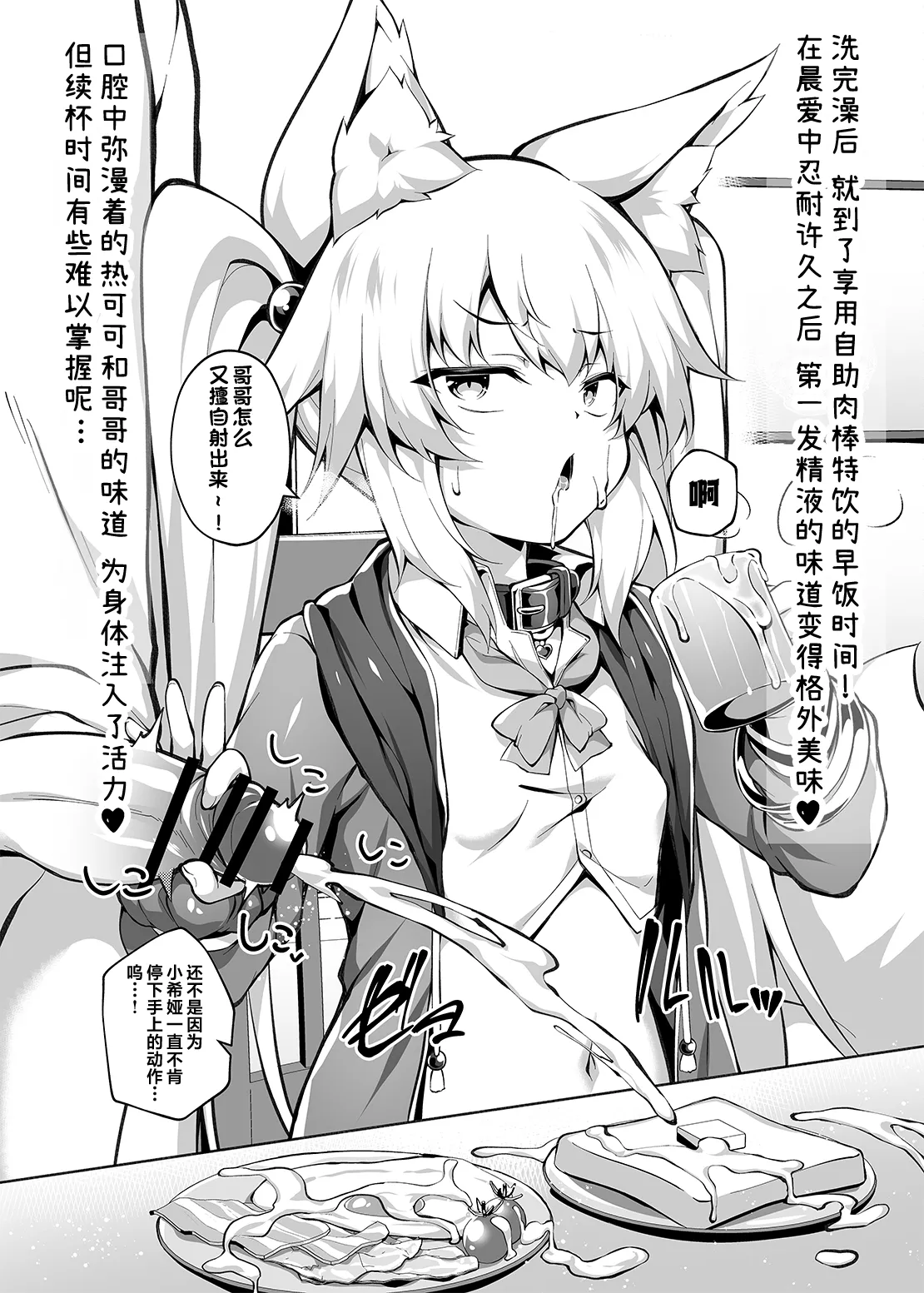 Mesugaki-chan no Date Vlog - oni-chan daisuki | 雌小鬼和哥哥的一日约会Vlog - 最喜欢哥哥了 page 6 full