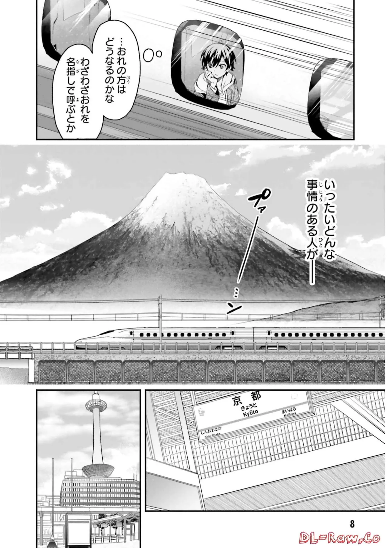 四姉妹は夜をおまちかね 第03巻 page 10 full