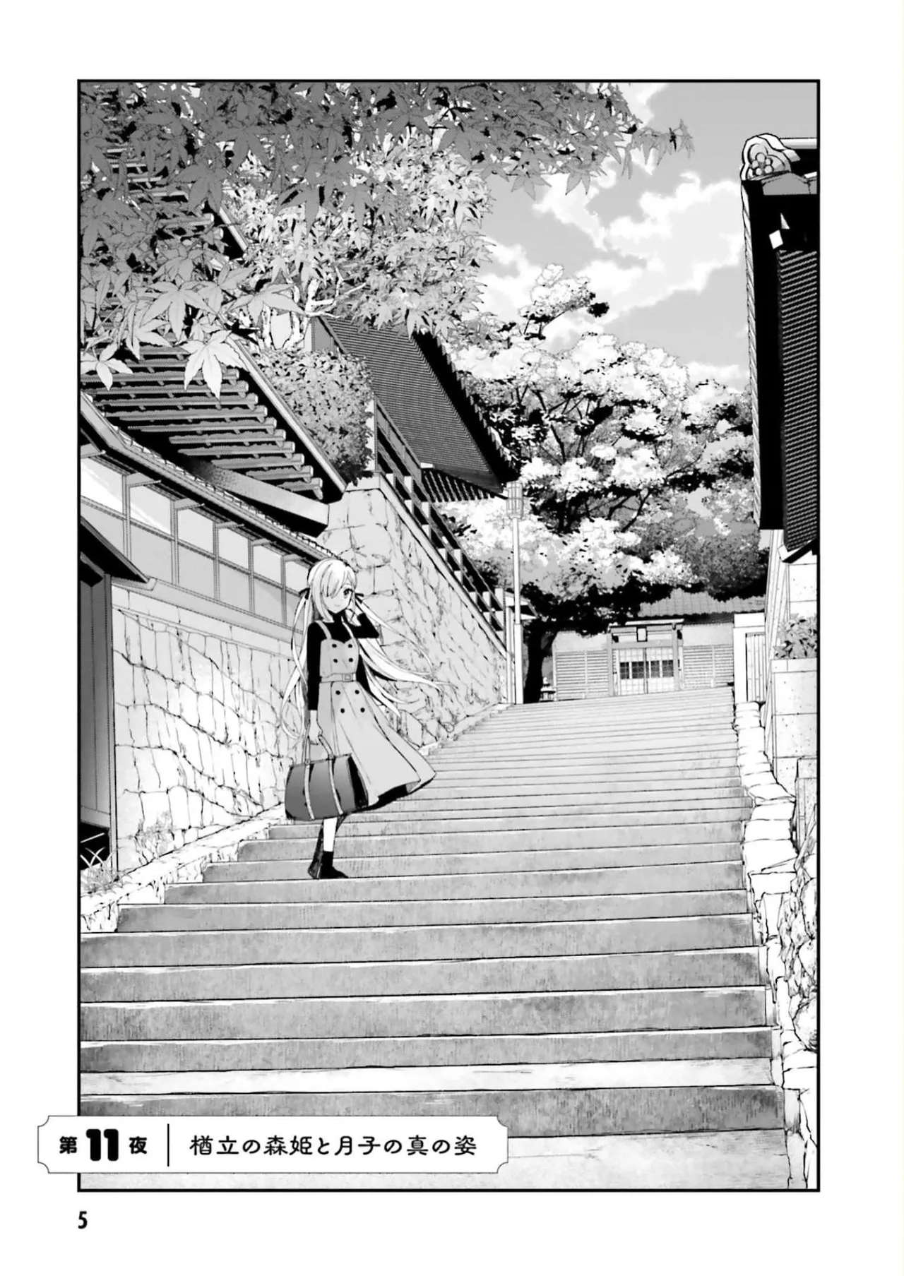 四姉妹は夜をおまちかね 第03巻 page 7 full