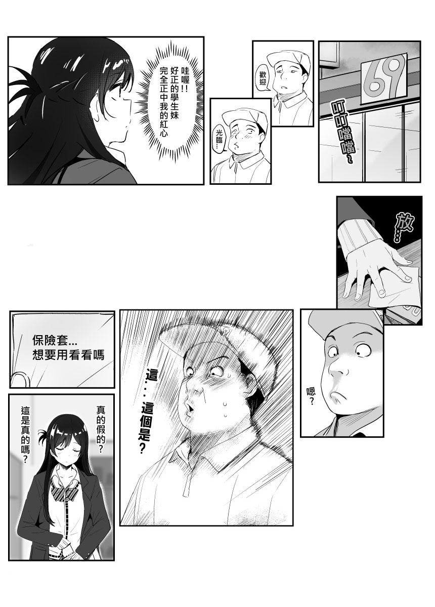 Mizuhara Chizuru 2 page 1 full