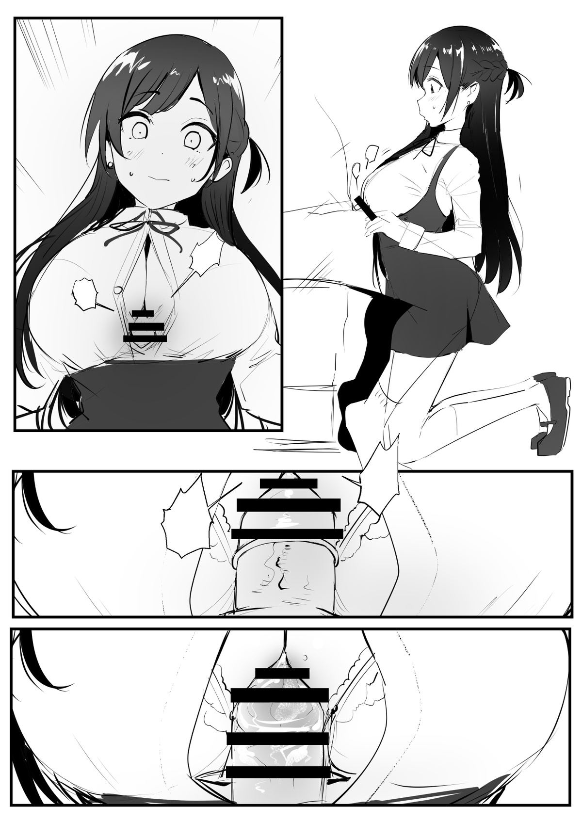 Mizuhara Chizuru 2 page 7 full