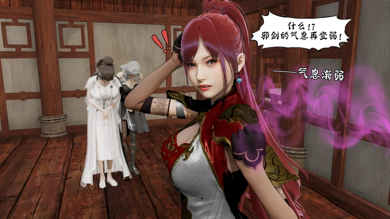 詭盜:噬紅邪劍 8 Freaky thief: Bloody evil Sword 8 page 10 full