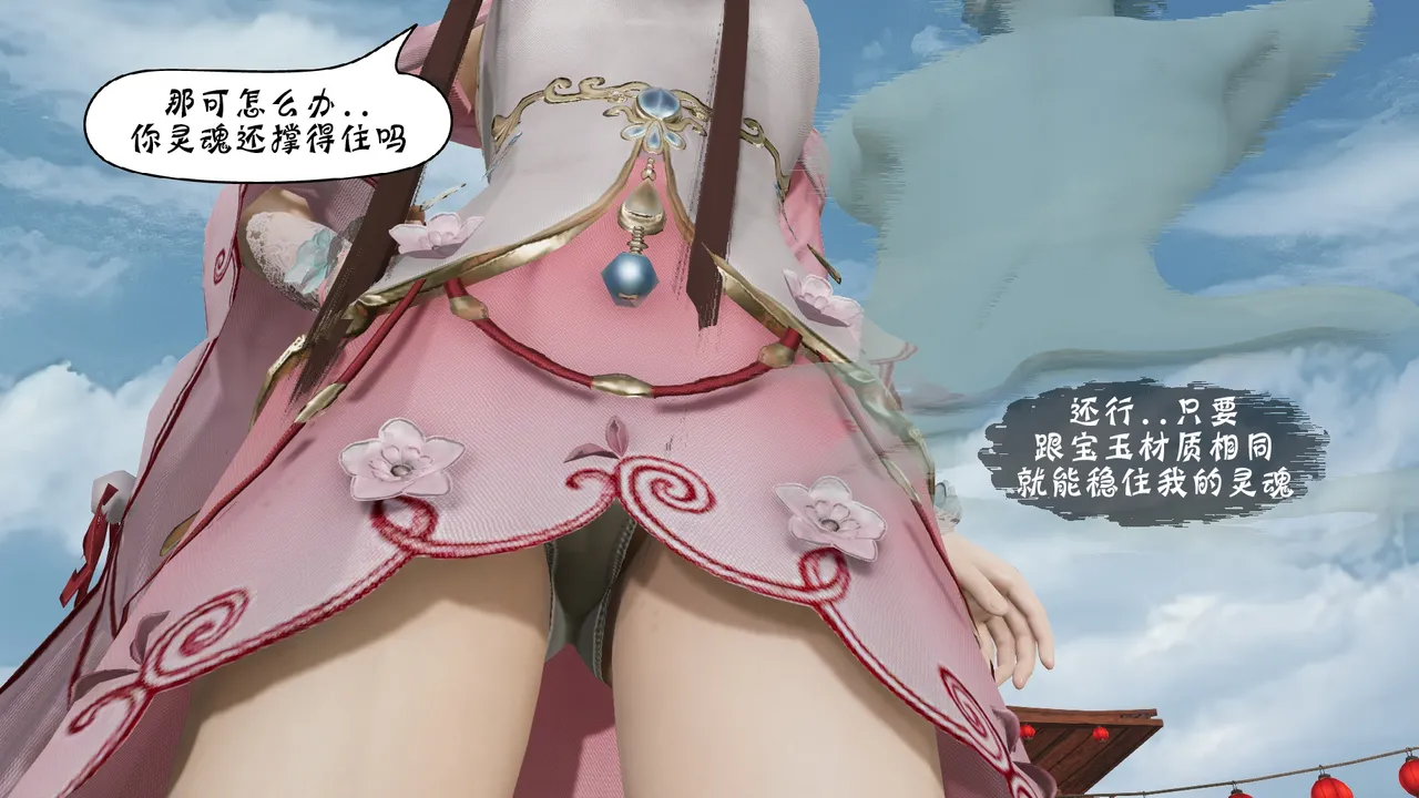 詭盜:噬紅邪劍 8 Freaky thief: Bloody evil Sword 8 page 6 full