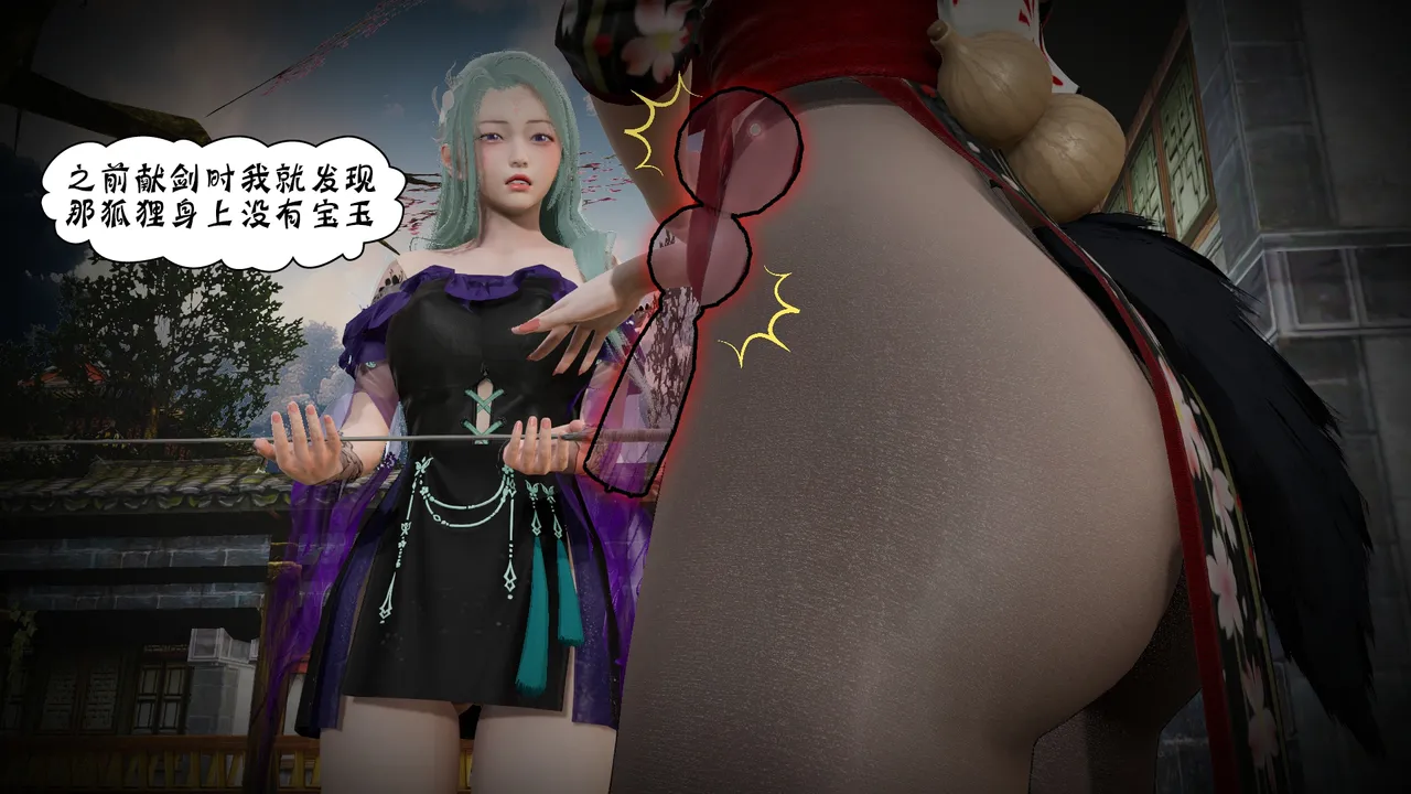 詭盜:噬紅邪劍 8 Freaky thief: Bloody evil Sword 8 page 7 full