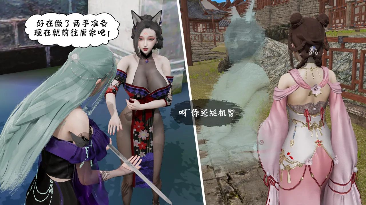 詭盜:噬紅邪劍 8 Freaky thief: Bloody evil Sword 8 page 8 full