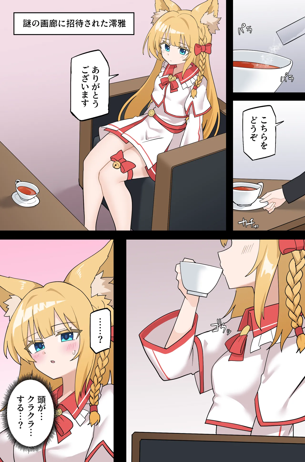 艺术品 雅 page 1 full