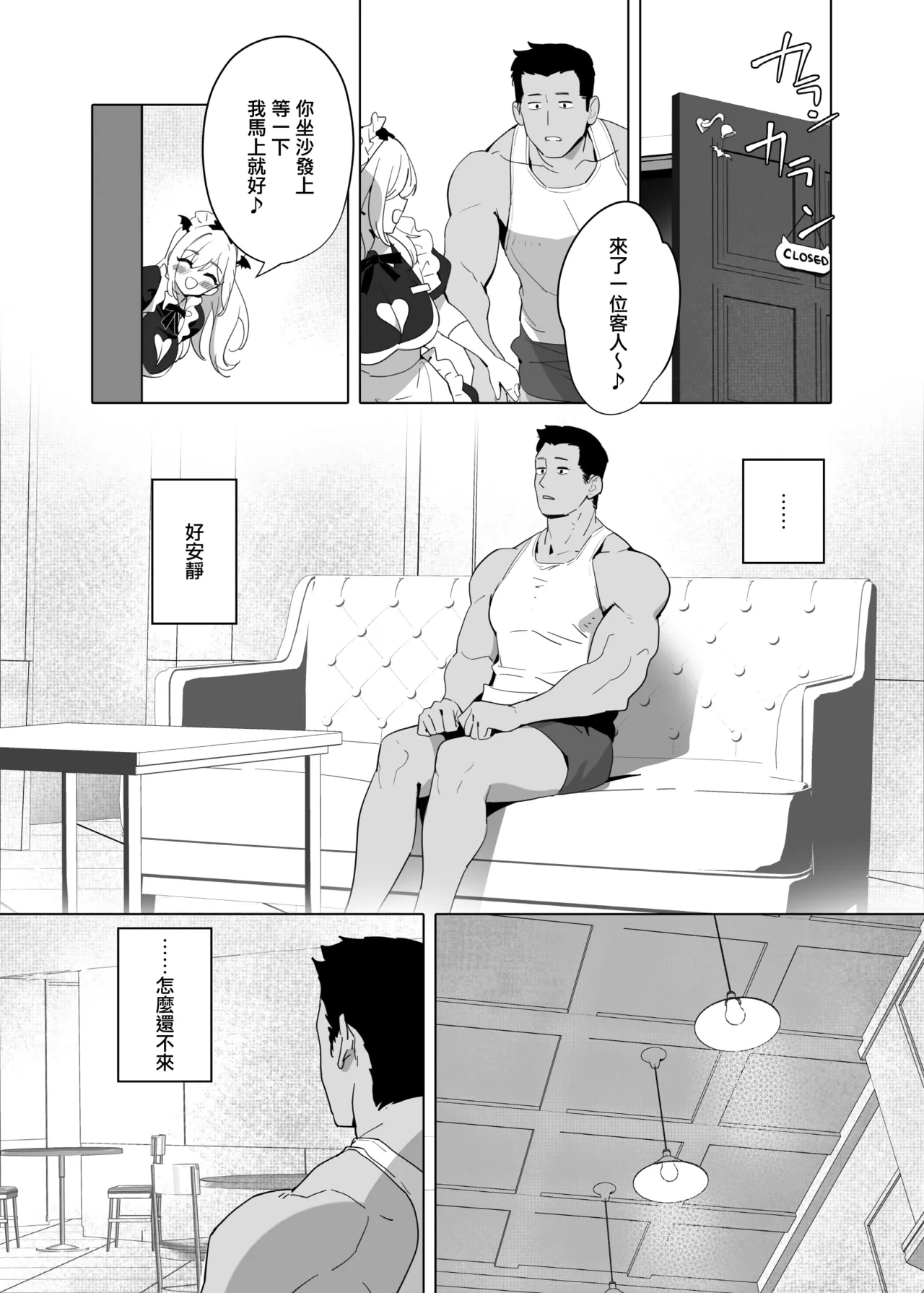 BOINBOSHOKU MISS page 6 full