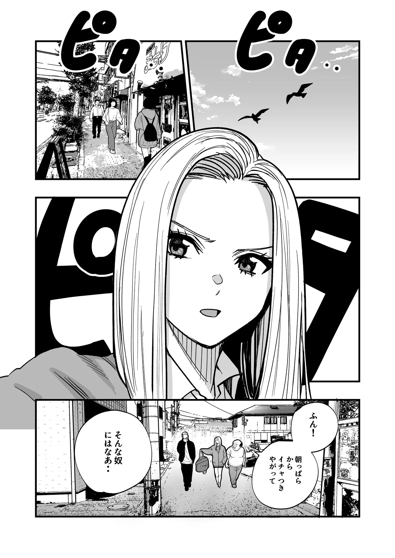 魔法を習得した五十路男の淫遊記 page 8 full