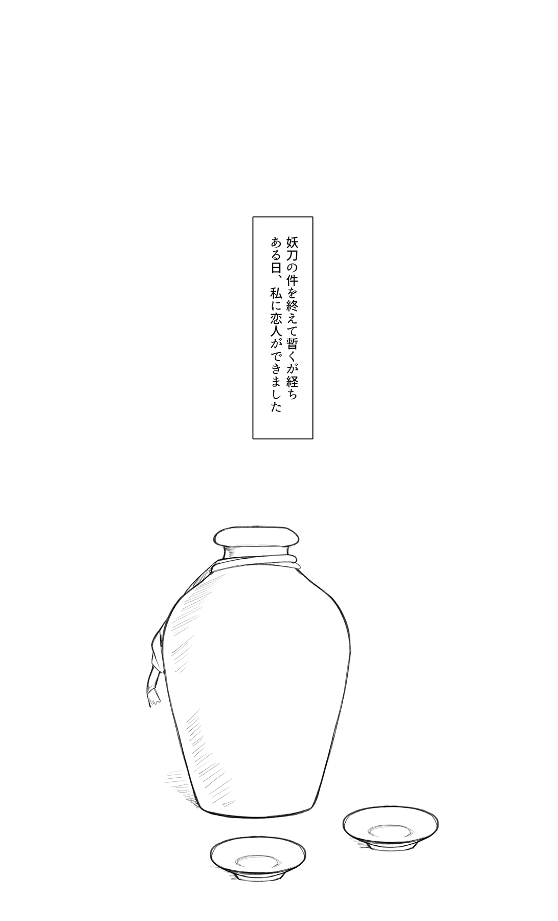 mszちゃんミニ漫画 page 1 full