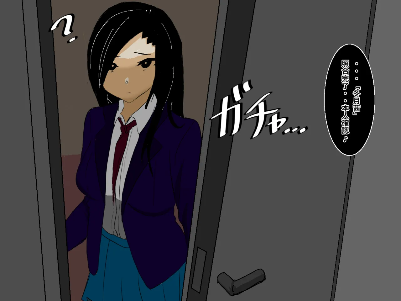 いつもクールで大人しいお隣さんの行方 page 3 full