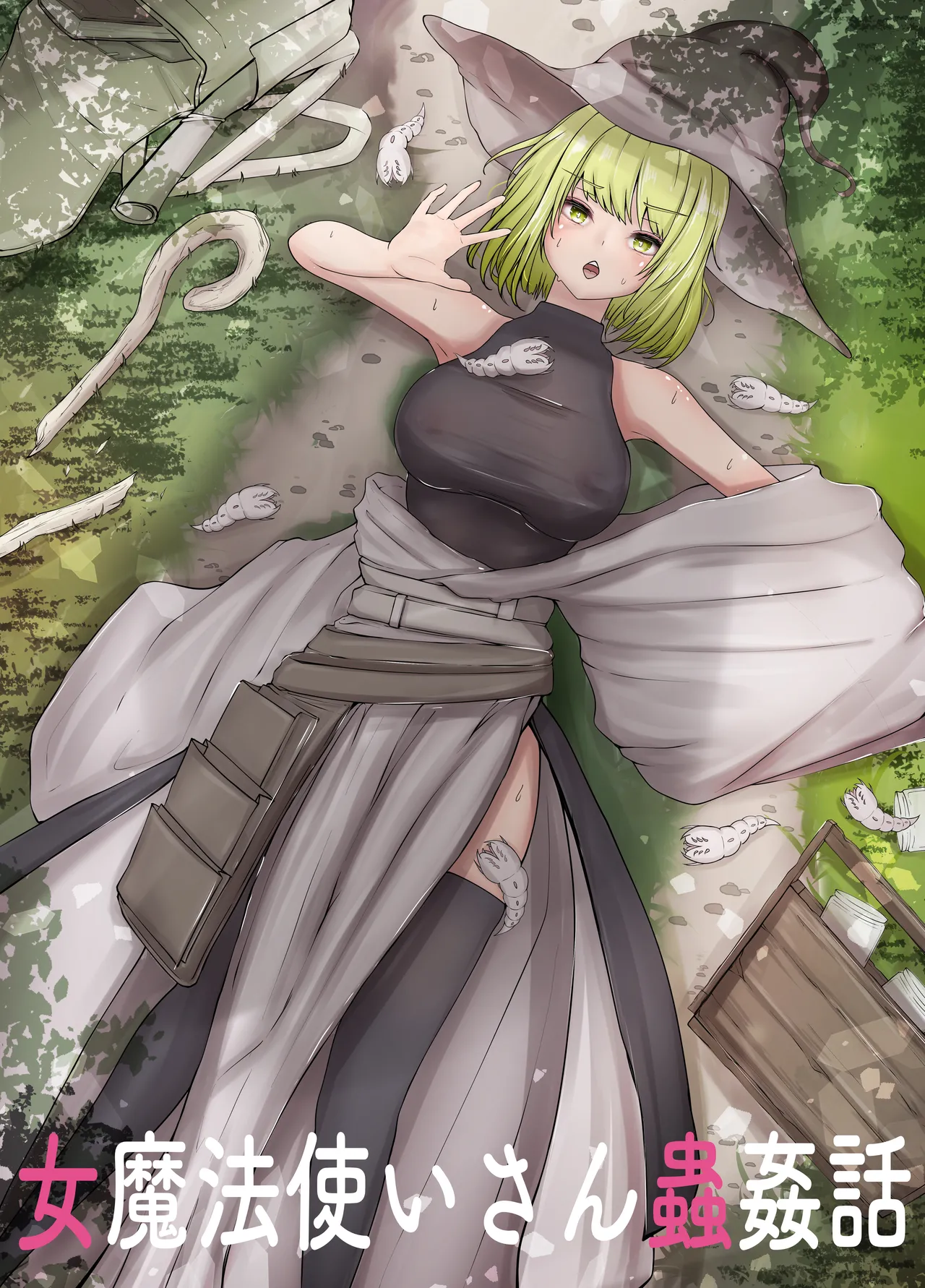 Onna Mahoutsukai-san Mushikan Hanashi | 여마법사의 충간이야기 page 1 full