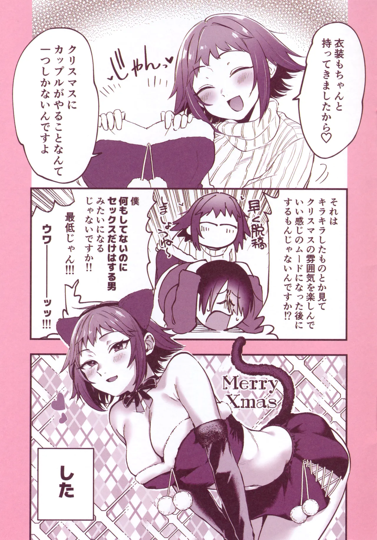 Doujin Sakka wa Cosplay Ecchi no Yume wo Miruka Melonbooks Tokuten 8P Leaflet page 5 full