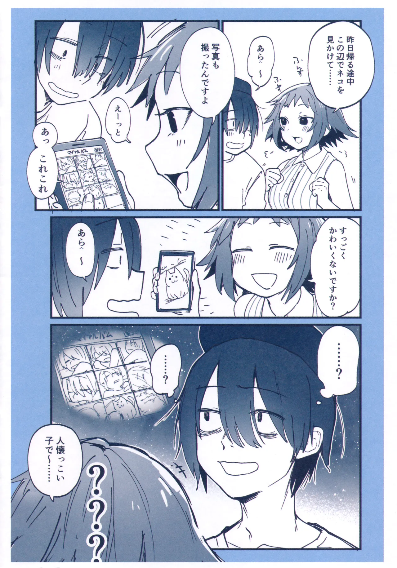 Doujin Sakka wa Cosplay Ecchi no Yume wo Miruka Melonbooks Tokuten 8P Leaflet page 6 full