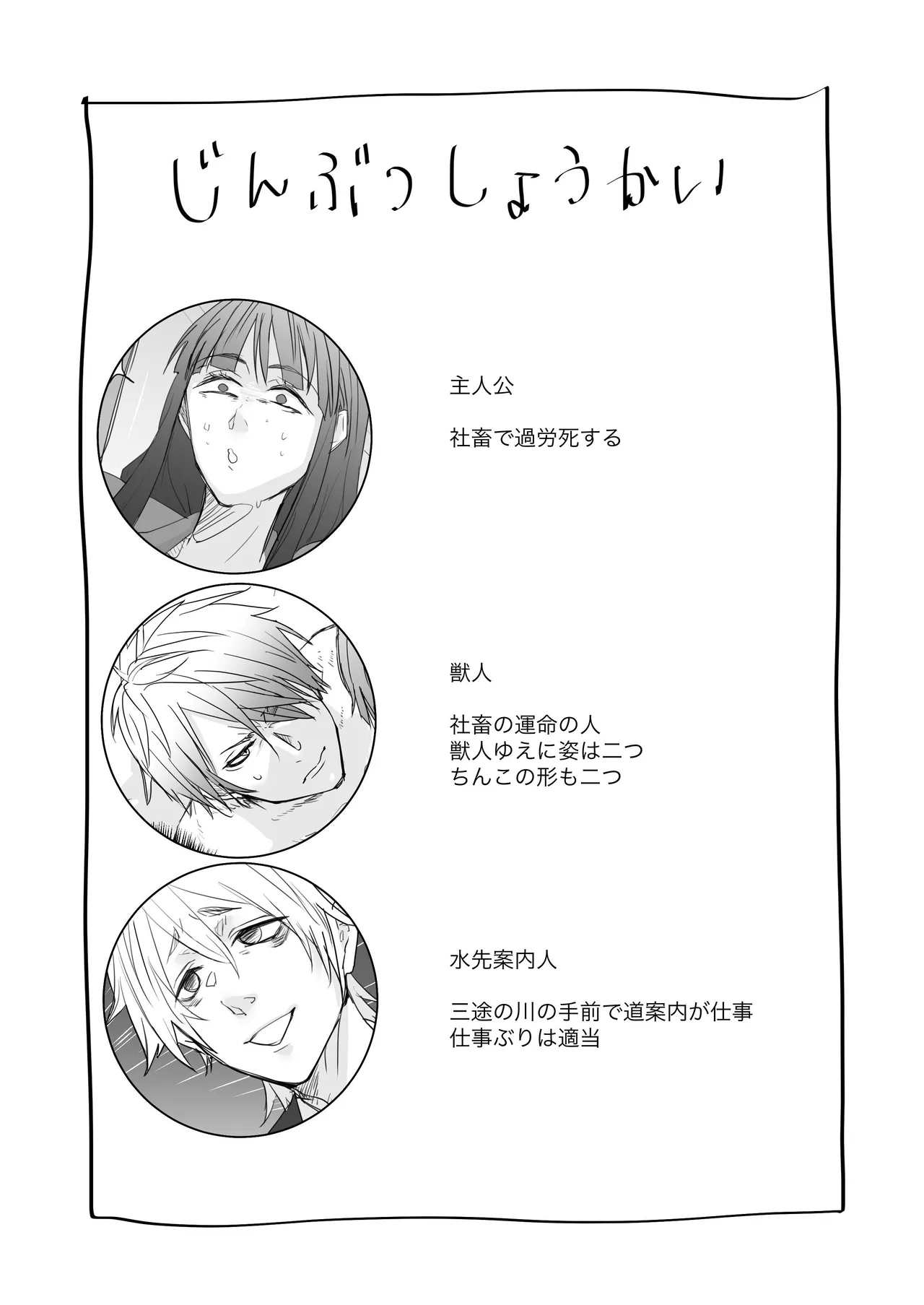 Aisho Saiko no Jujin ni Aisare Se kk su de Wakaraseraremakuru Sekai page 2 full