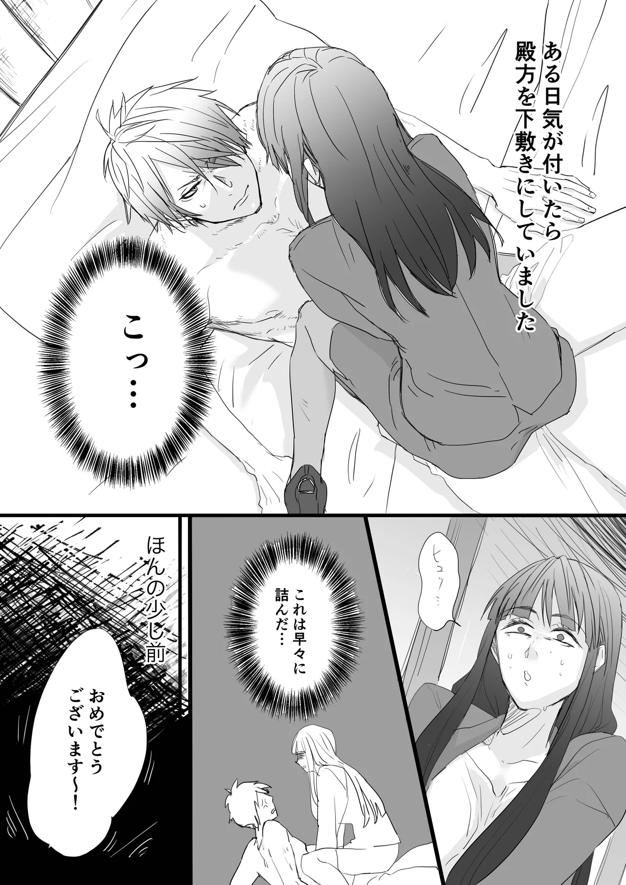 Aisho Saiko no Jujin ni Aisare Se kk su de Wakaraseraremakuru Sekai page 3 full