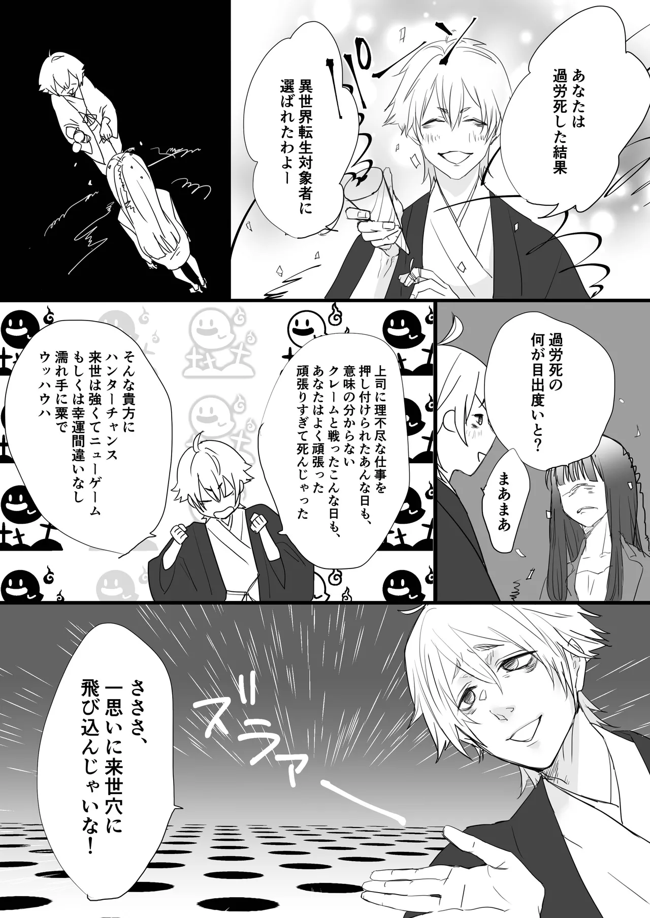 Aisho Saiko no Jujin ni Aisare Se kk su de Wakaraseraremakuru Sekai page 4 full