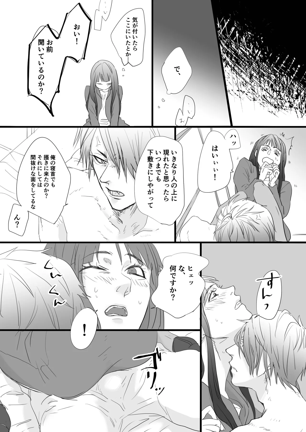 Aisho Saiko no Jujin ni Aisare Se kk su de Wakaraseraremakuru Sekai page 6 full