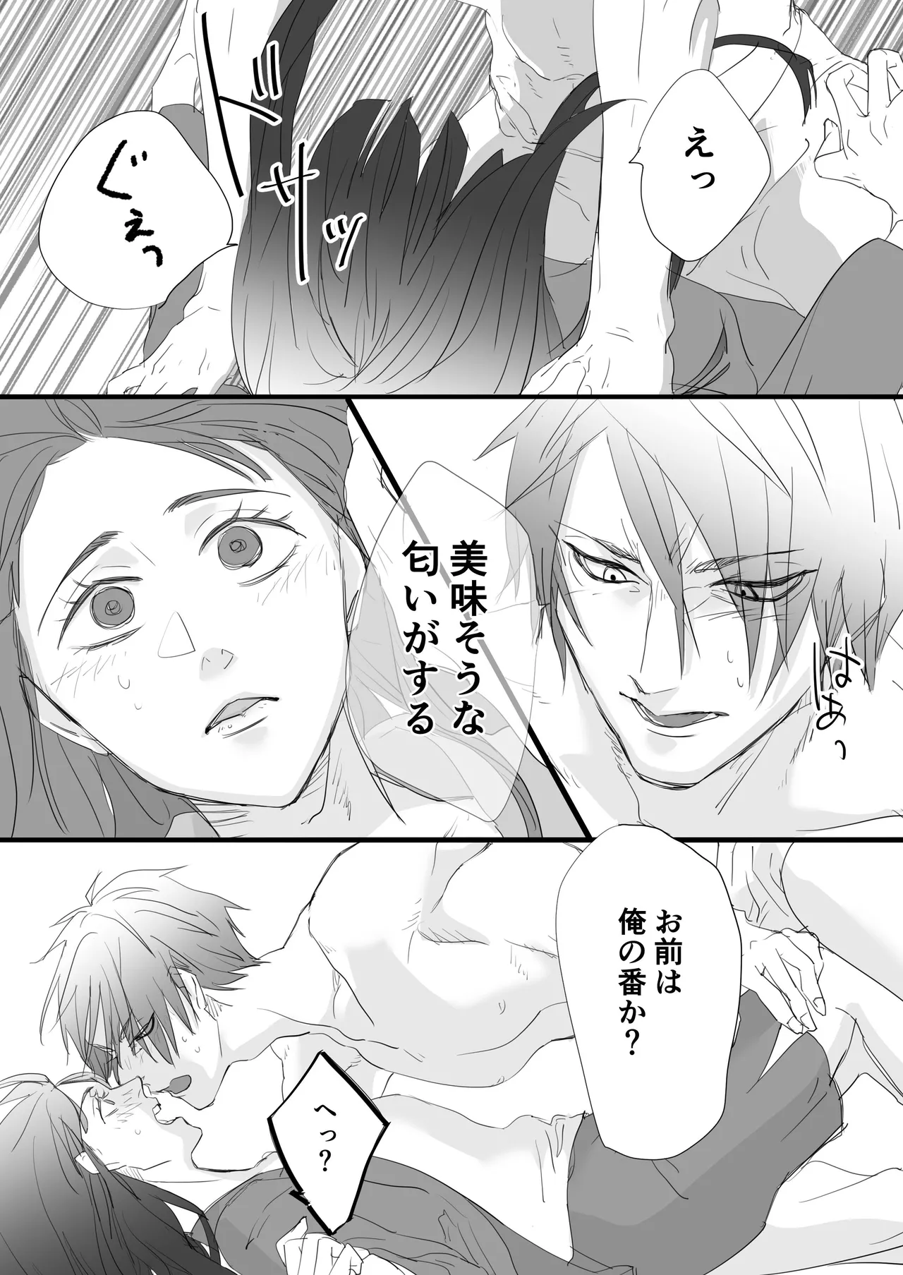 Aisho Saiko no Jujin ni Aisare Se kk su de Wakaraseraremakuru Sekai page 7 full