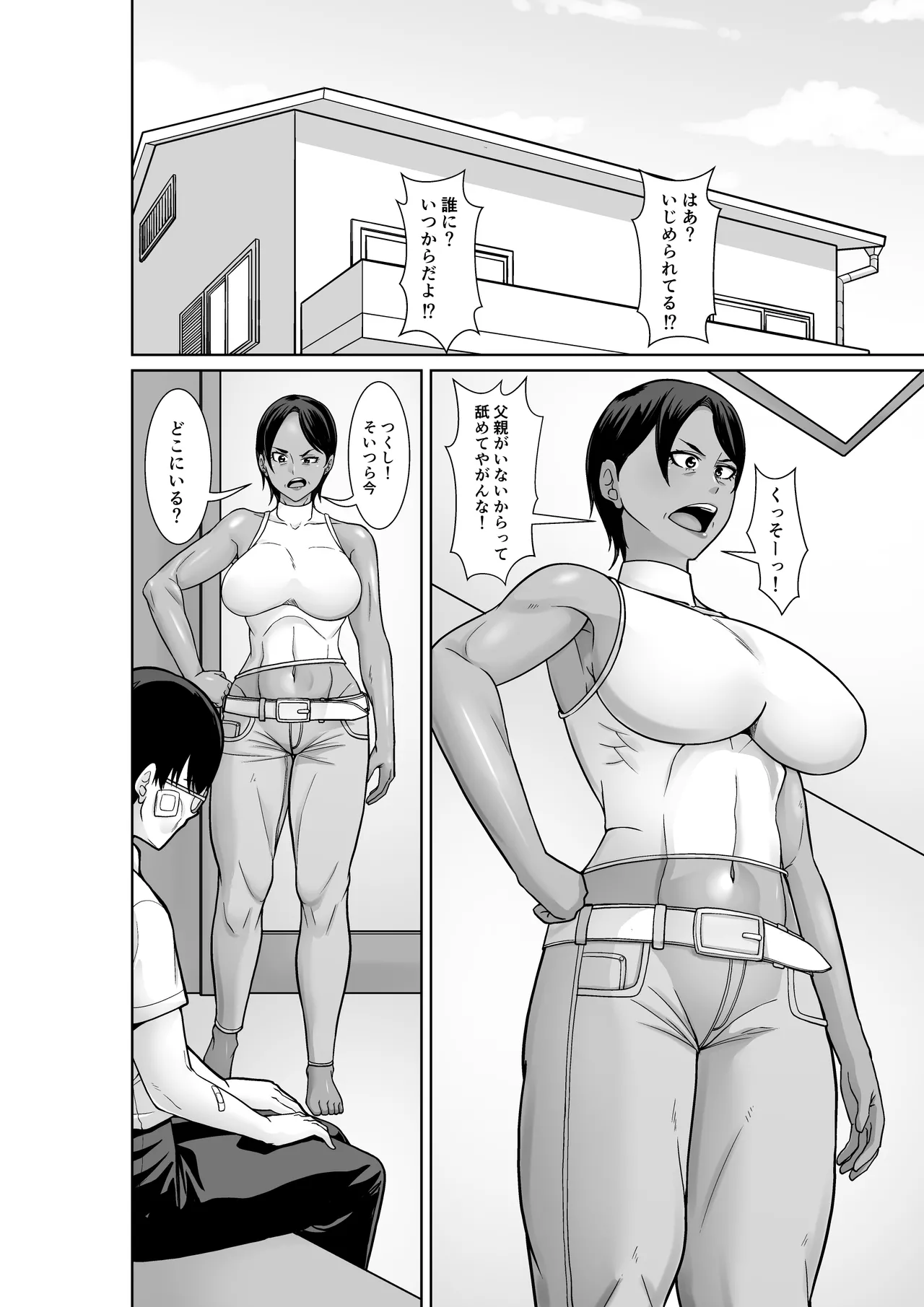 最強の母が同級生に堕とされた夜 page 2 full