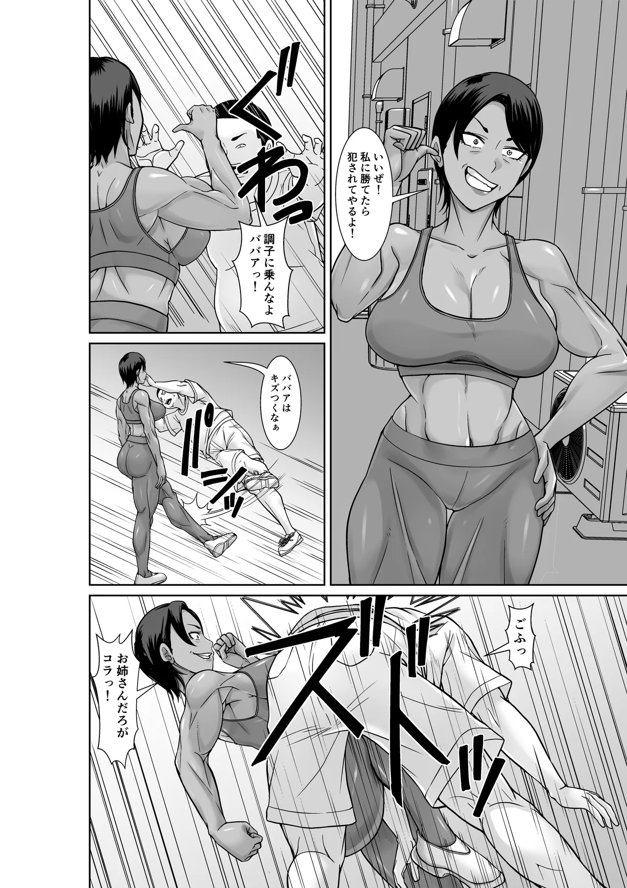 最強の母が同級生に堕とされた夜 page 6 full