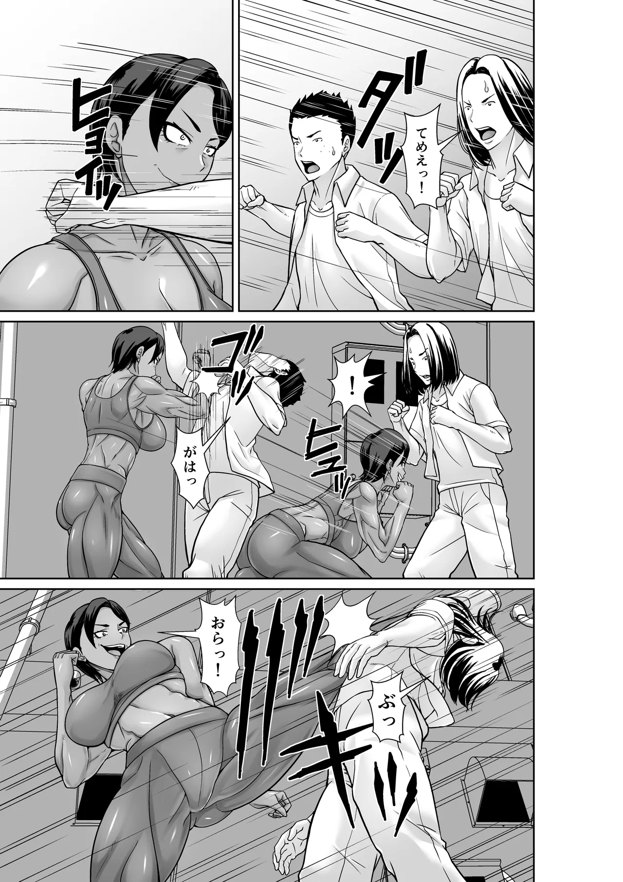 最強の母が同級生に堕とされた夜 page 7 full