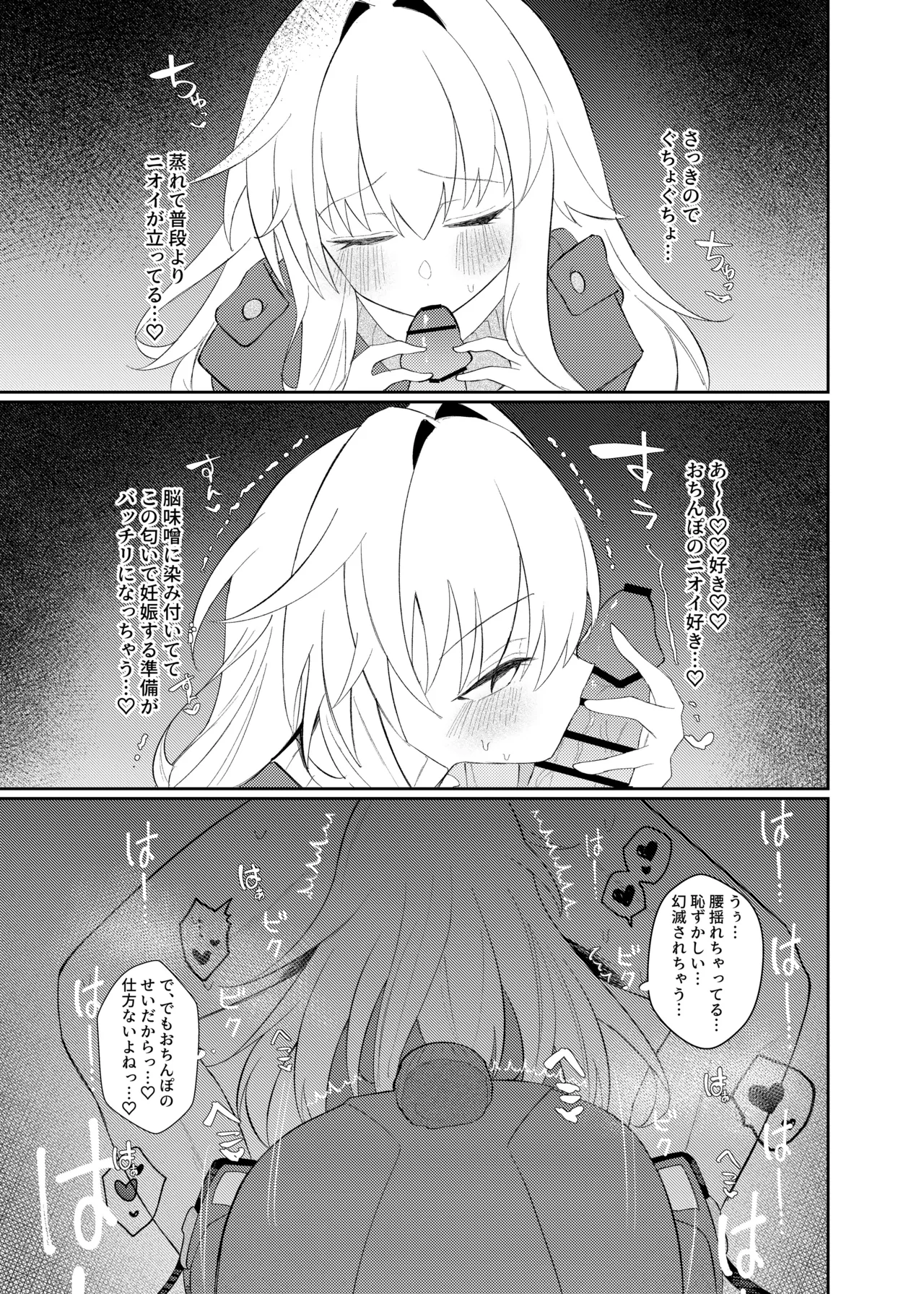 クラーラちゃんとエッチするためのたった一つの方法 page 9 full