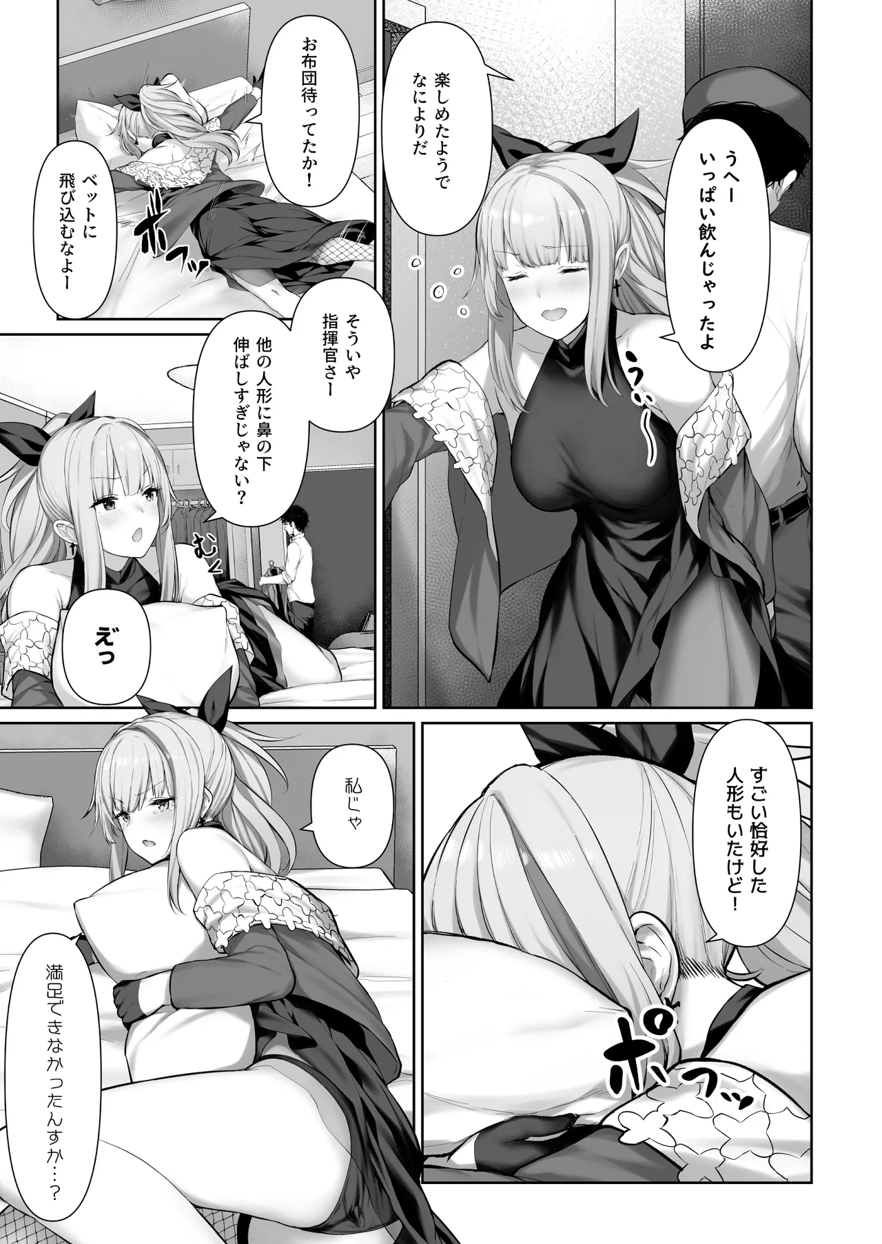 DOLLS MEMORIES page 7 full