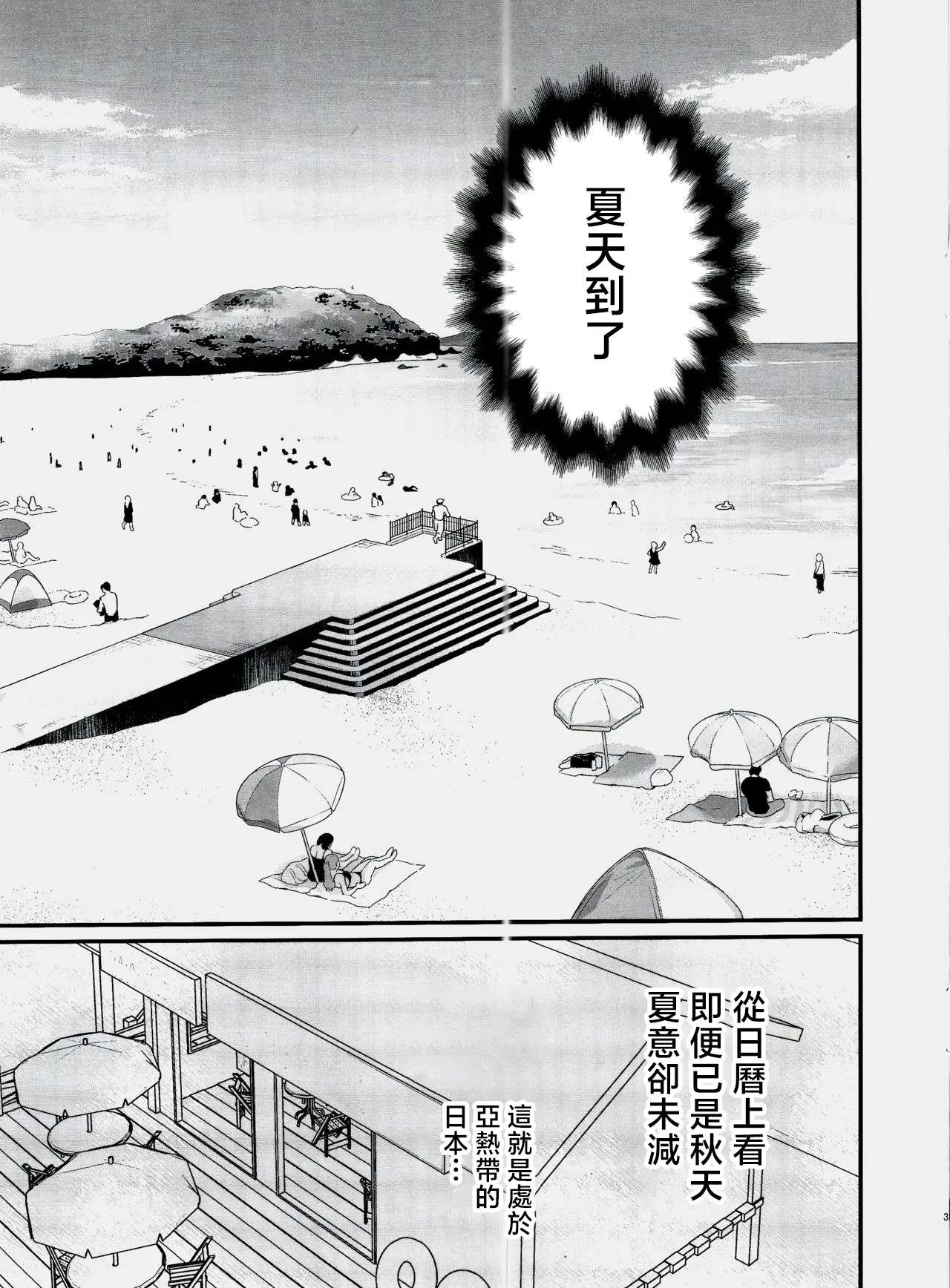 Bonyuu-chan wa Dashitai. 9.5 page 2 full