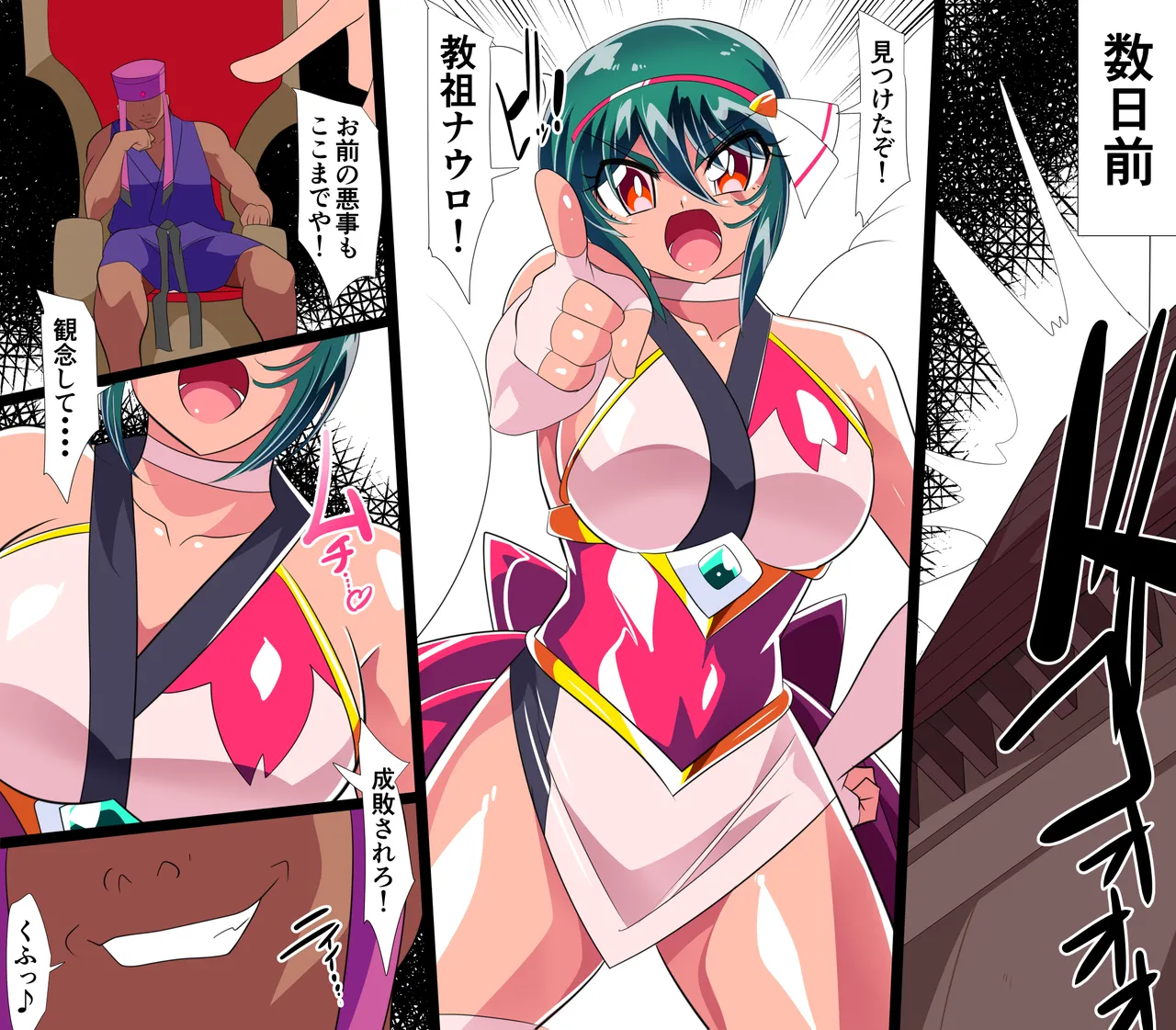 Taimadouteishi Midori Ero 5+6+Special page 6 full