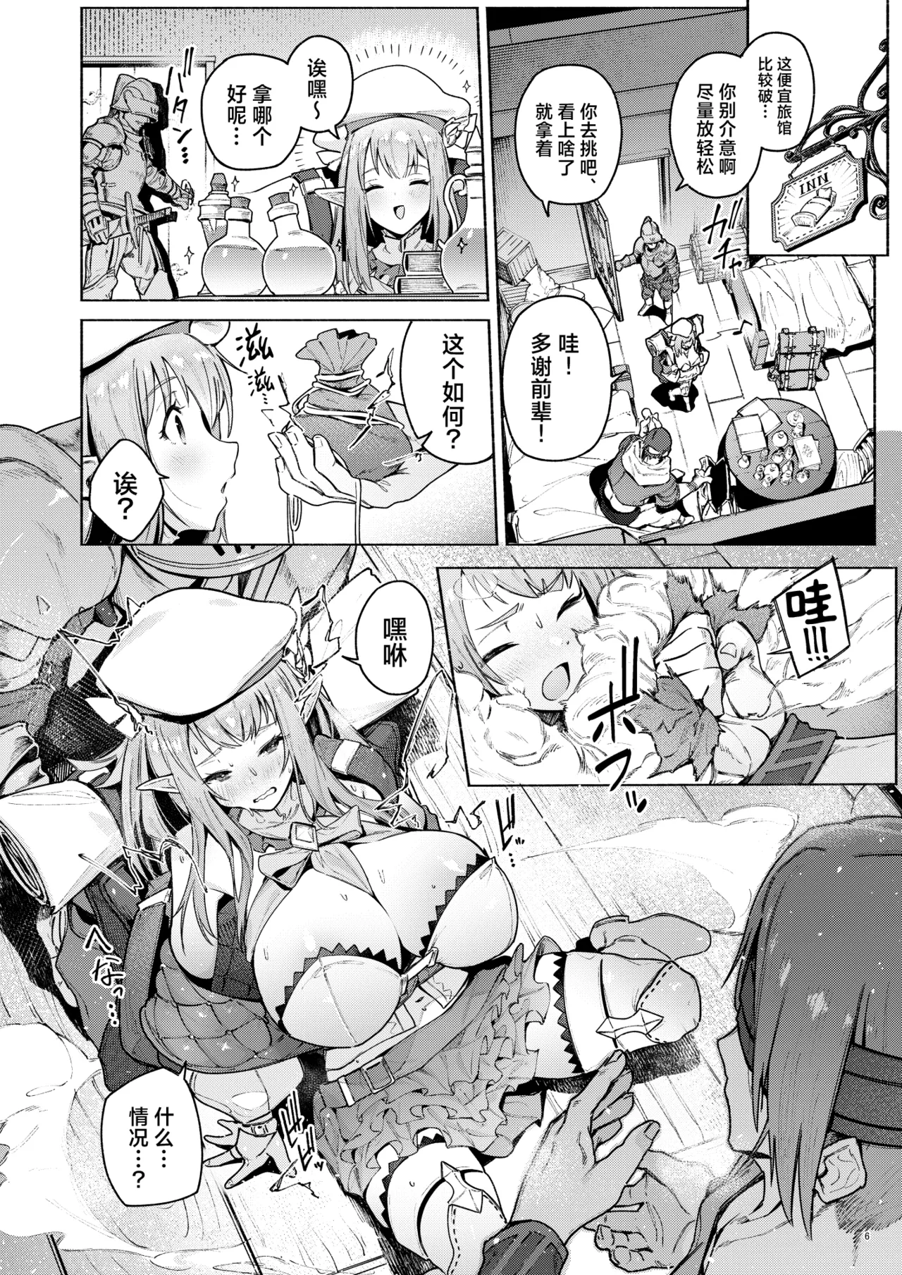 Mata Junan Desuka!? Yarare Zokusei Poruka-chan | 又要吃苦头了吗!?容易受虐的精灵新人珀尔卡 page 8 full