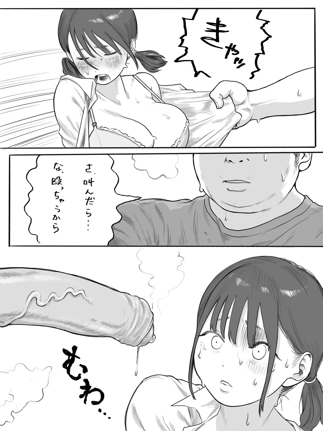 5 Seconds Before Being Violated by Boyfriend's Older Brother + I love the situation of being violated while feeling like "??" page 2 full