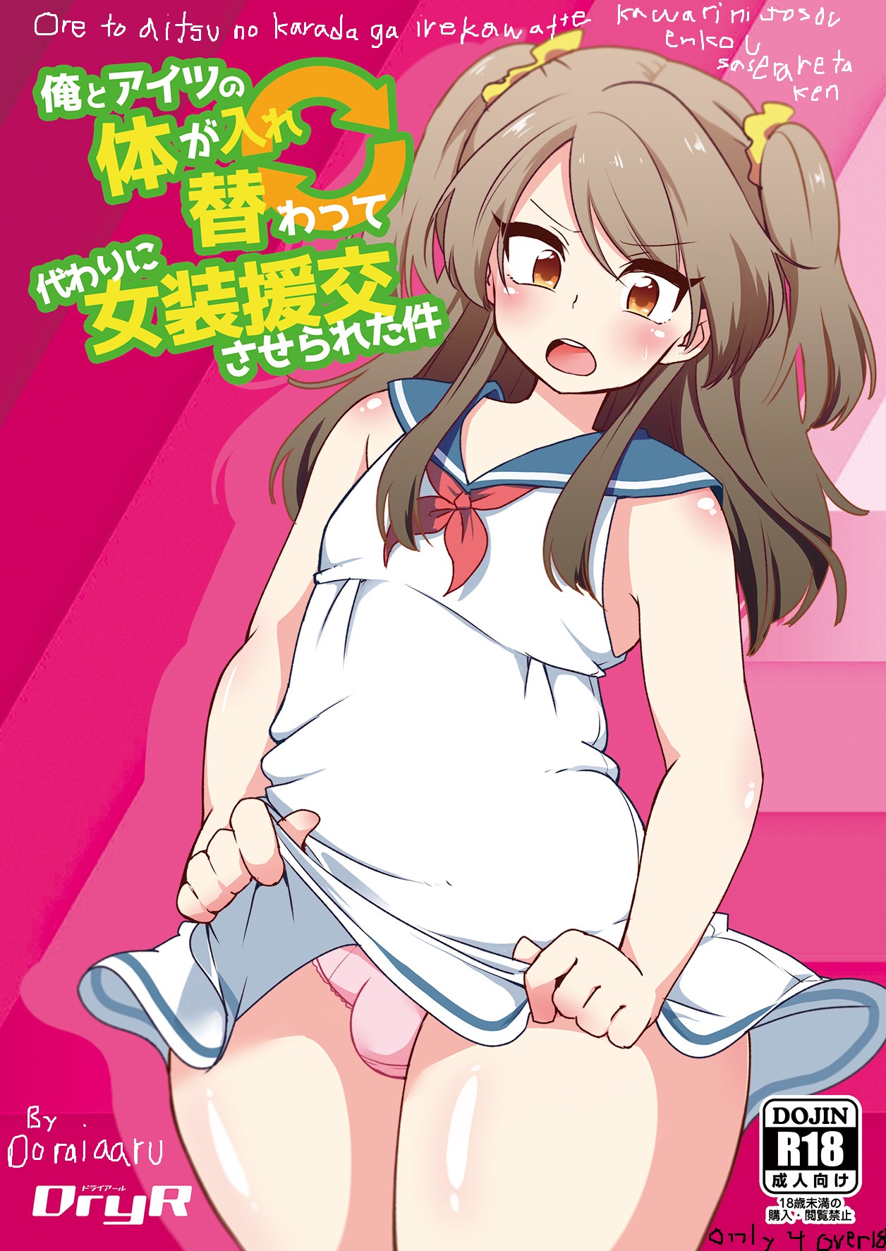 Ore to Aitsu no Karada ga Irekawatte Kawari ni Josou Enkou Saserareta Ken page 1 full